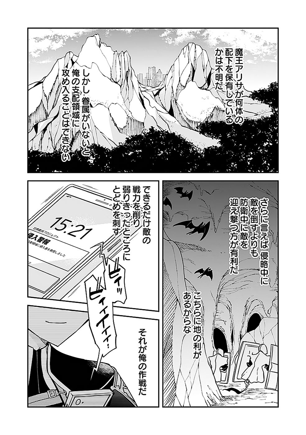 Dungeon Battle Royale - Maou ni Natta node Sekai Touitsu o Mezashimasu Chapter 43 11ページ