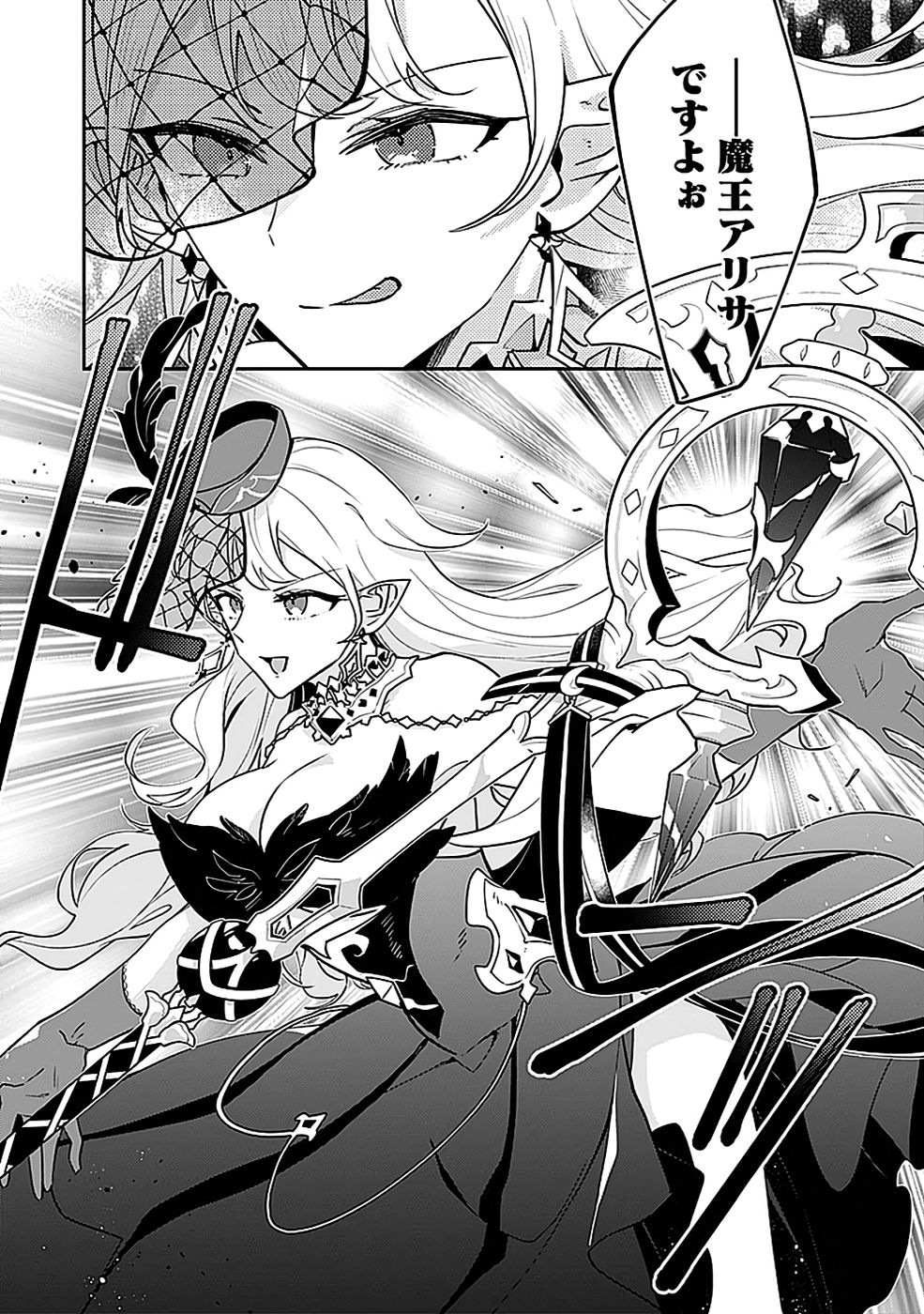 Dungeon Battle Royale - Maou ni Natta node Sekai Touitsu o Mezashimasu Chapter 43 30ページ