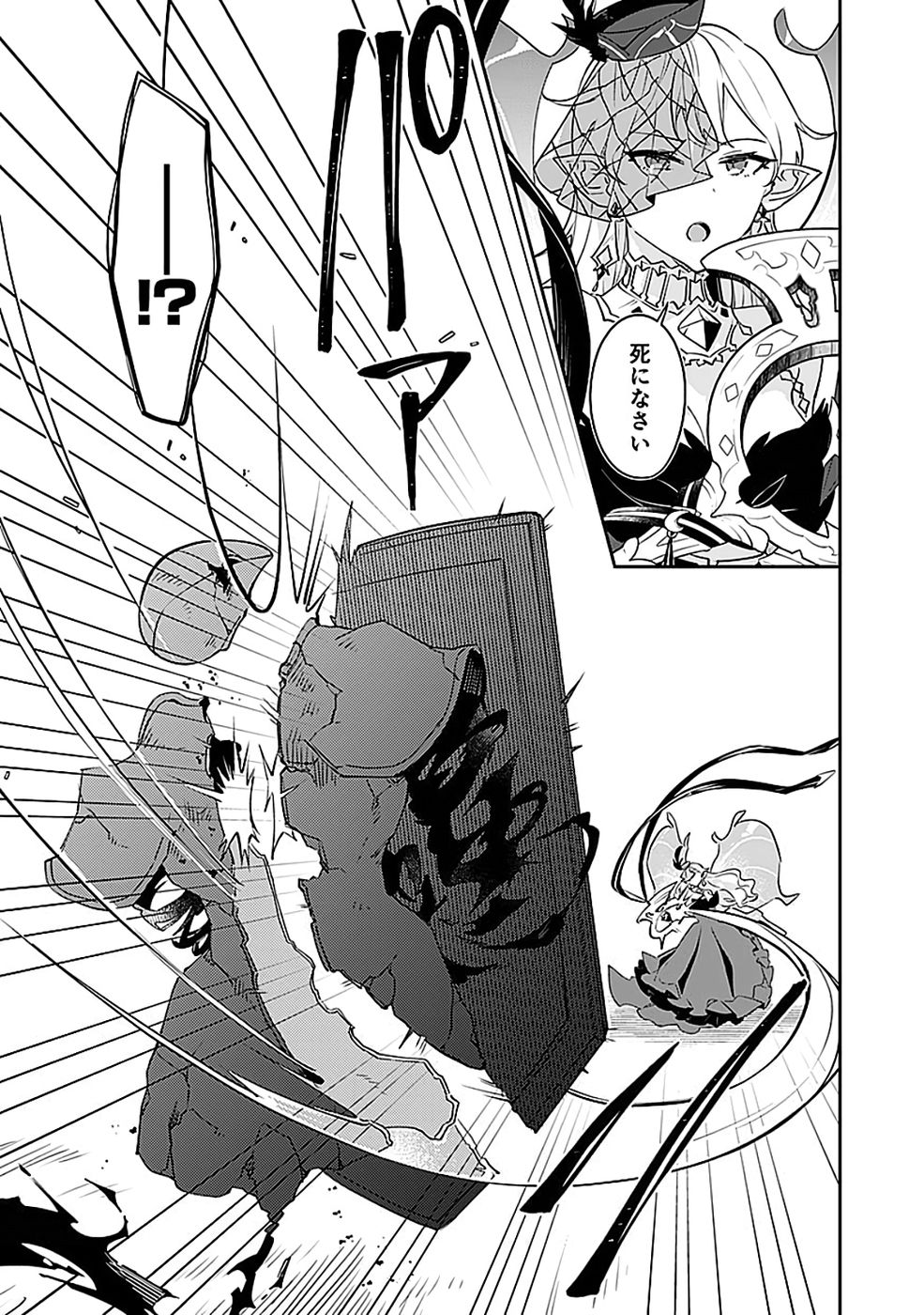 Dungeon Battle Royale - Maou ni Natta node Sekai Touitsu o Mezashimasu Chapter 44 19ページ