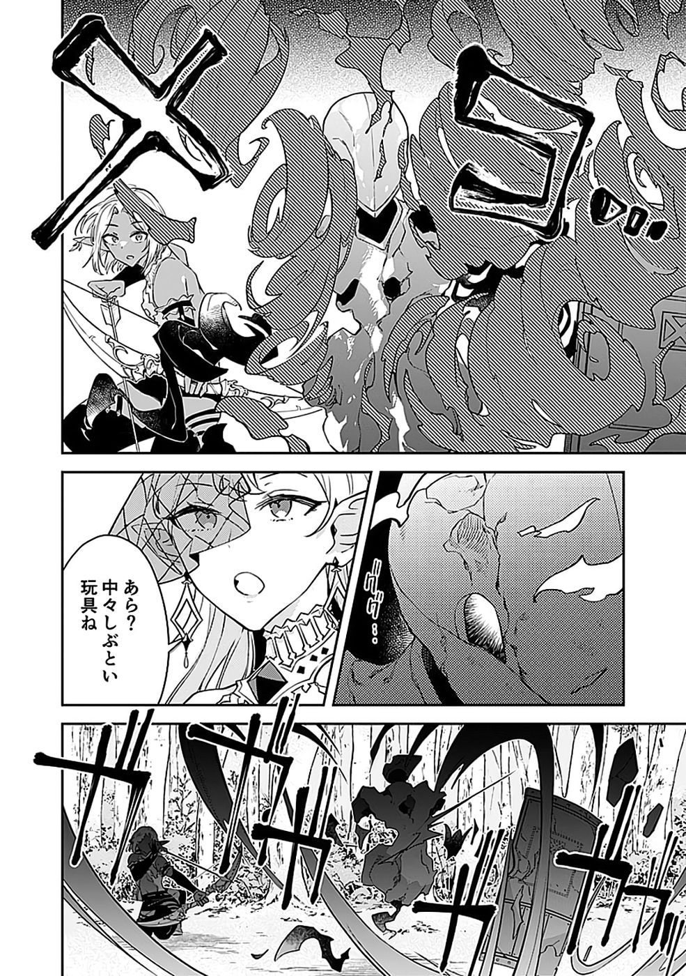 Dungeon Battle Royale - Maou ni Natta node Sekai Touitsu o Mezashimasu Chapter 44 28ページ