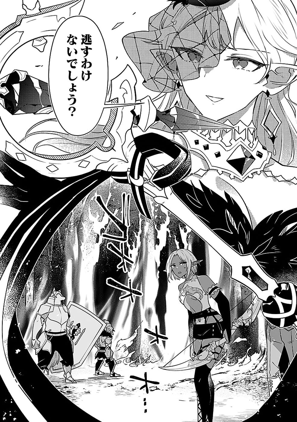 Dungeon Battle Royale - Maou ni Natta node Sekai Touitsu o Mezashimasu Chapter 44 30ページ