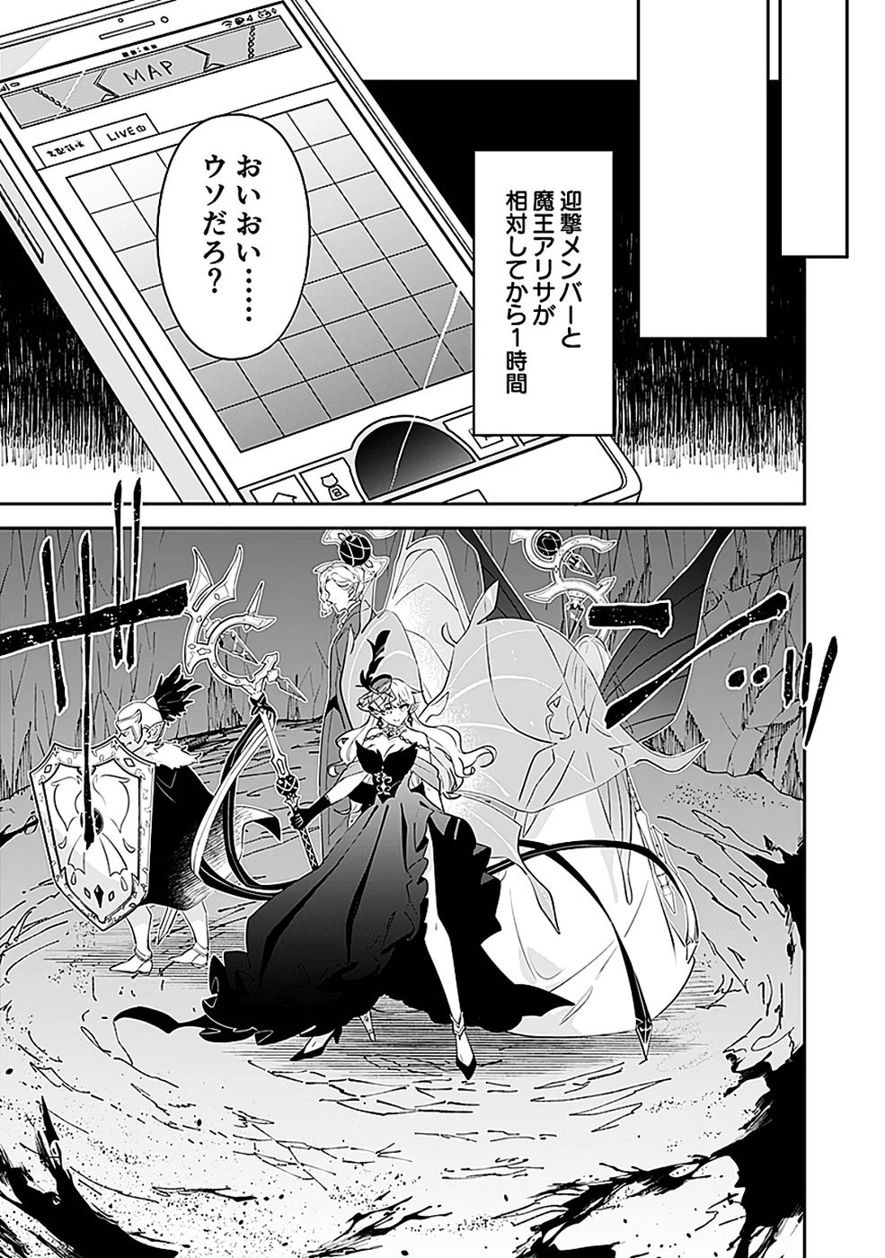 Dungeon Battle Royale - Maou ni Natta node Sekai Touitsu o Mezashimasu Chapter 44 7ページ