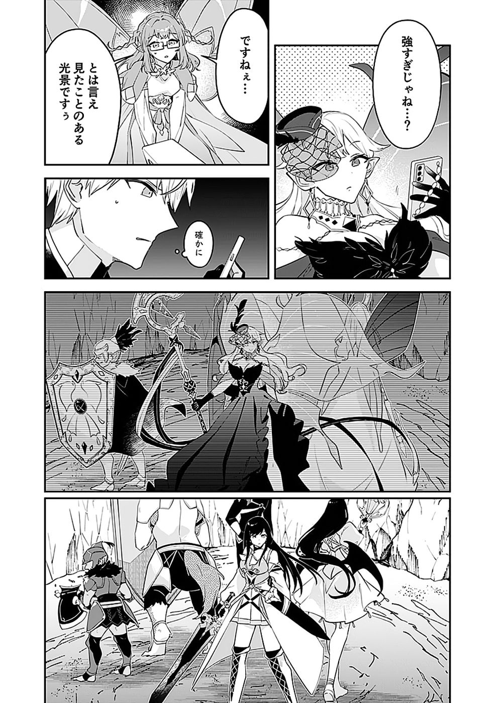Dungeon Battle Royale - Maou ni Natta node Sekai Touitsu o Mezashimasu Chapter 44 8ページ