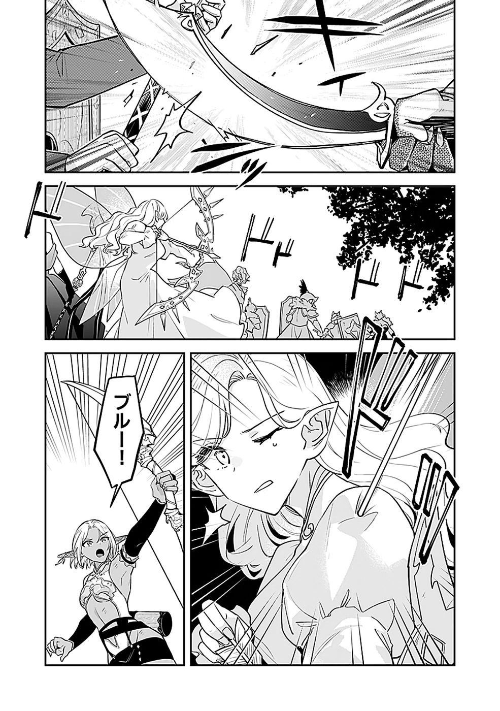 Dungeon Battle Royale - Maou ni Natta node Sekai Touitsu o Mezashimasu Chapter 45 2ページ