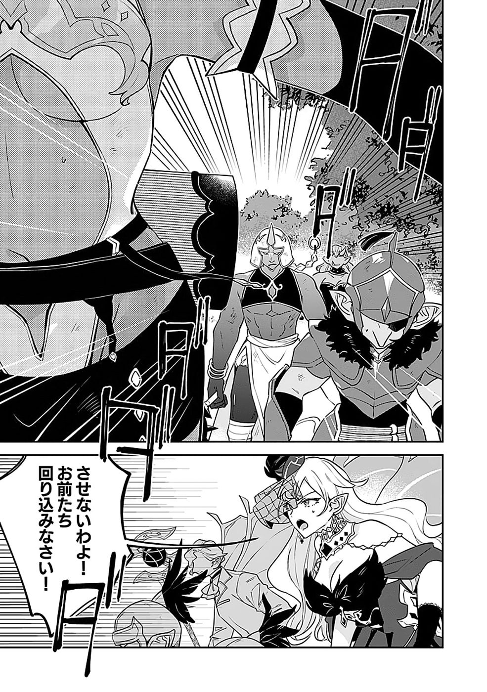 Dungeon Battle Royale - Maou ni Natta node Sekai Touitsu o Mezashimasu Chapter 45 11ページ
