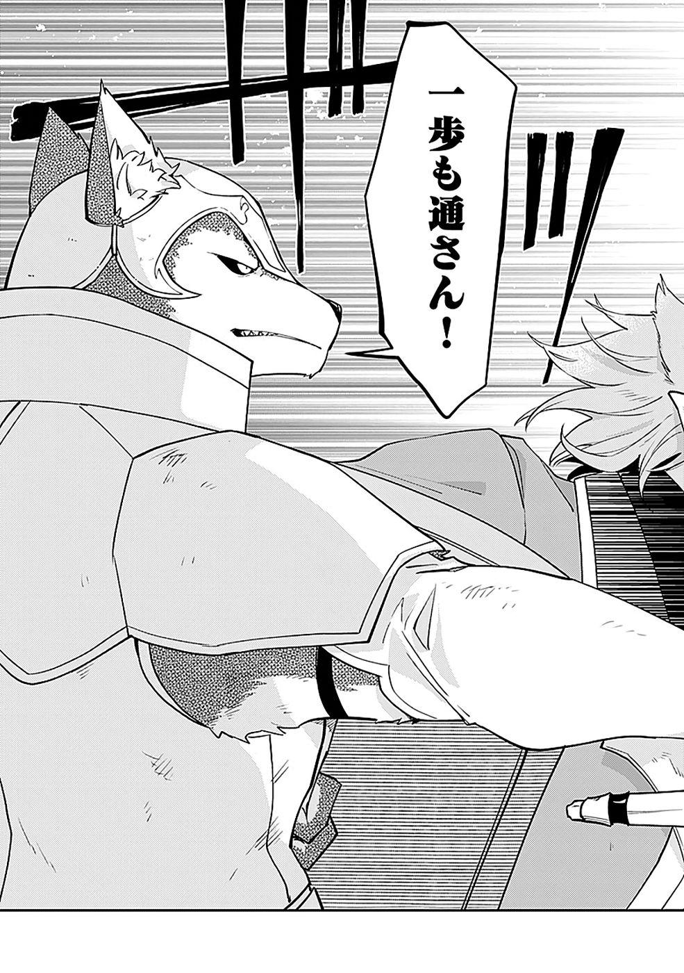 Dungeon Battle Royale - Maou ni Natta node Sekai Touitsu o Mezashimasu Chapter 45 19ページ