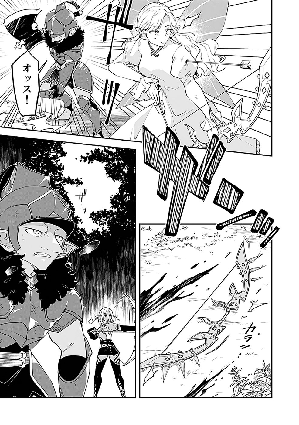 Dungeon Battle Royale - Maou ni Natta node Sekai Touitsu o Mezashimasu Chapter 45 3ページ