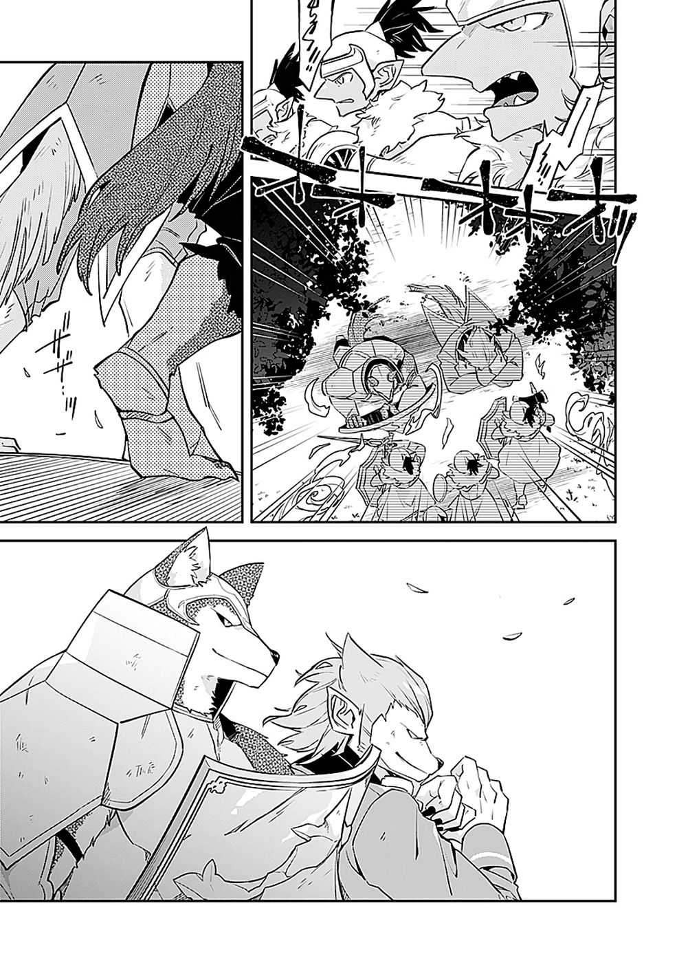 Dungeon Battle Royale - Maou ni Natta node Sekai Touitsu o Mezashimasu Chapter 45 27ページ