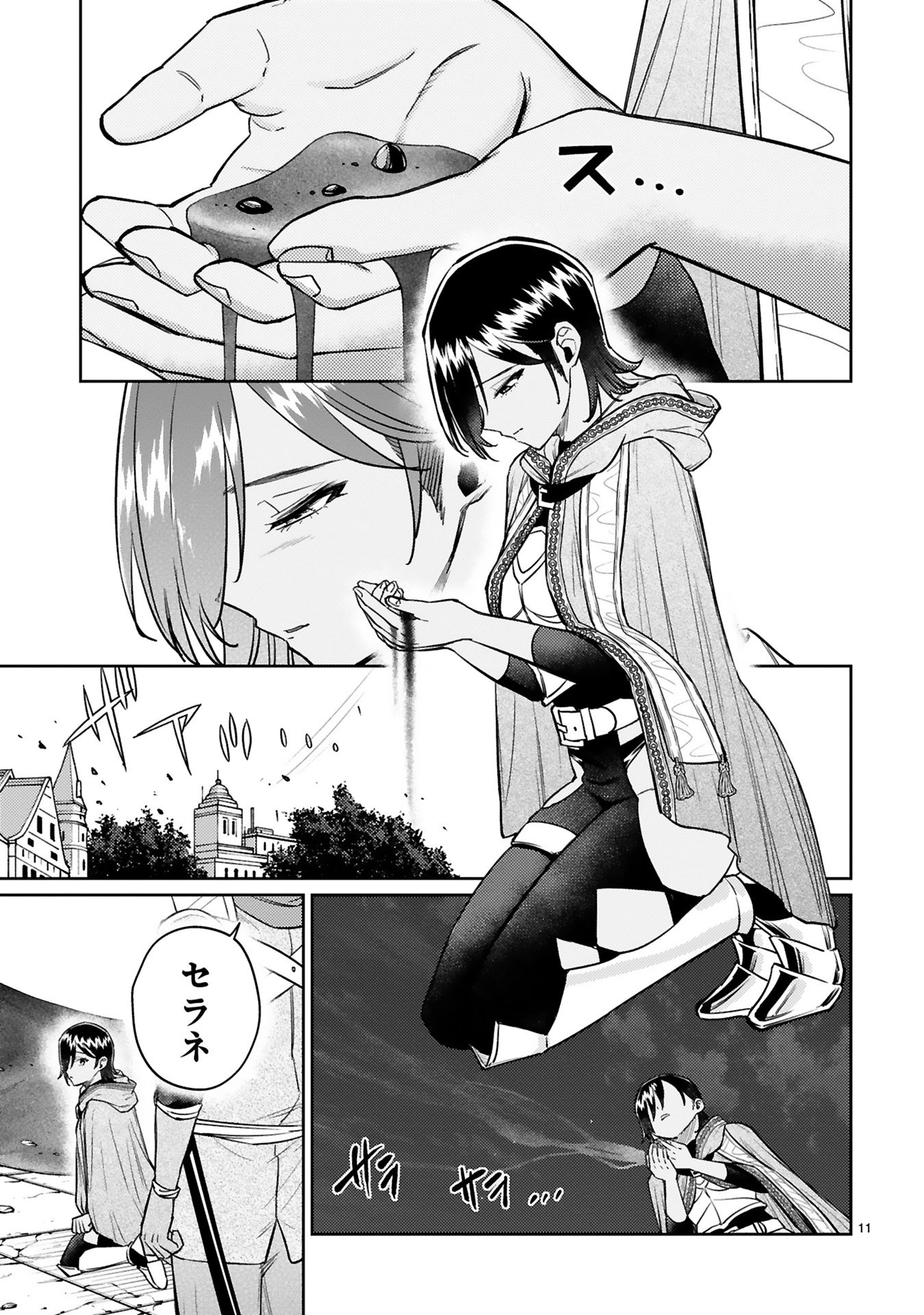 Arafoo Boukensha, Densetsu to Naru: SS-Rank no Musume ni Kyouka Saretara SSS-Rank ni Narimashita Chapter 42 11ページ