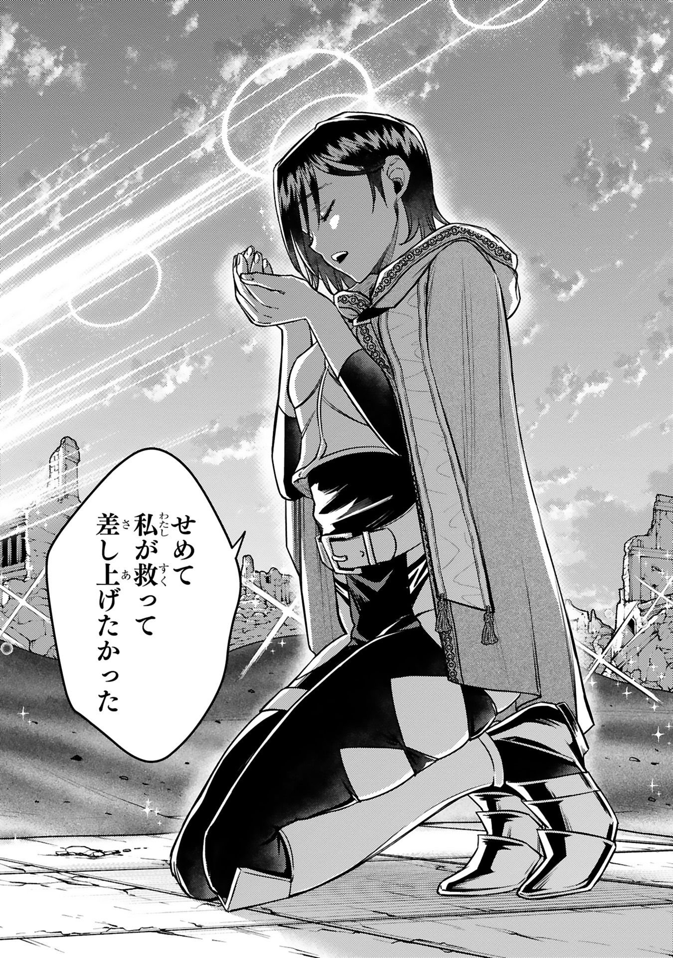 Arafoo Boukensha, Densetsu to Naru: SS-Rank no Musume ni Kyouka Saretara SSS-Rank ni Narimashita Chapter 42 13ページ