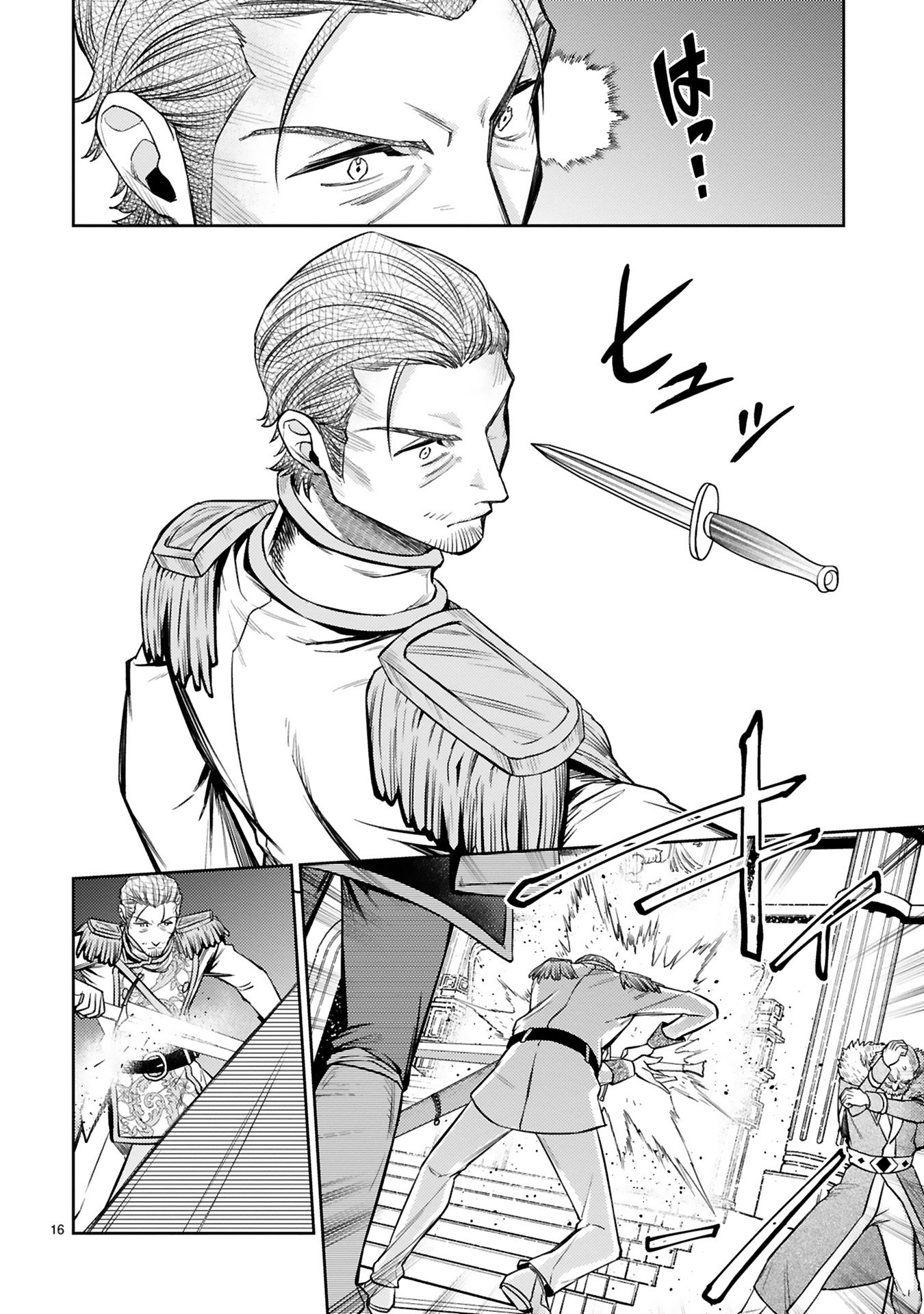 Arafoo Boukensha, Densetsu to Naru: SS-Rank no Musume ni Kyouka Saretara SSS-Rank ni Narimashita Chapter 43 16ページ