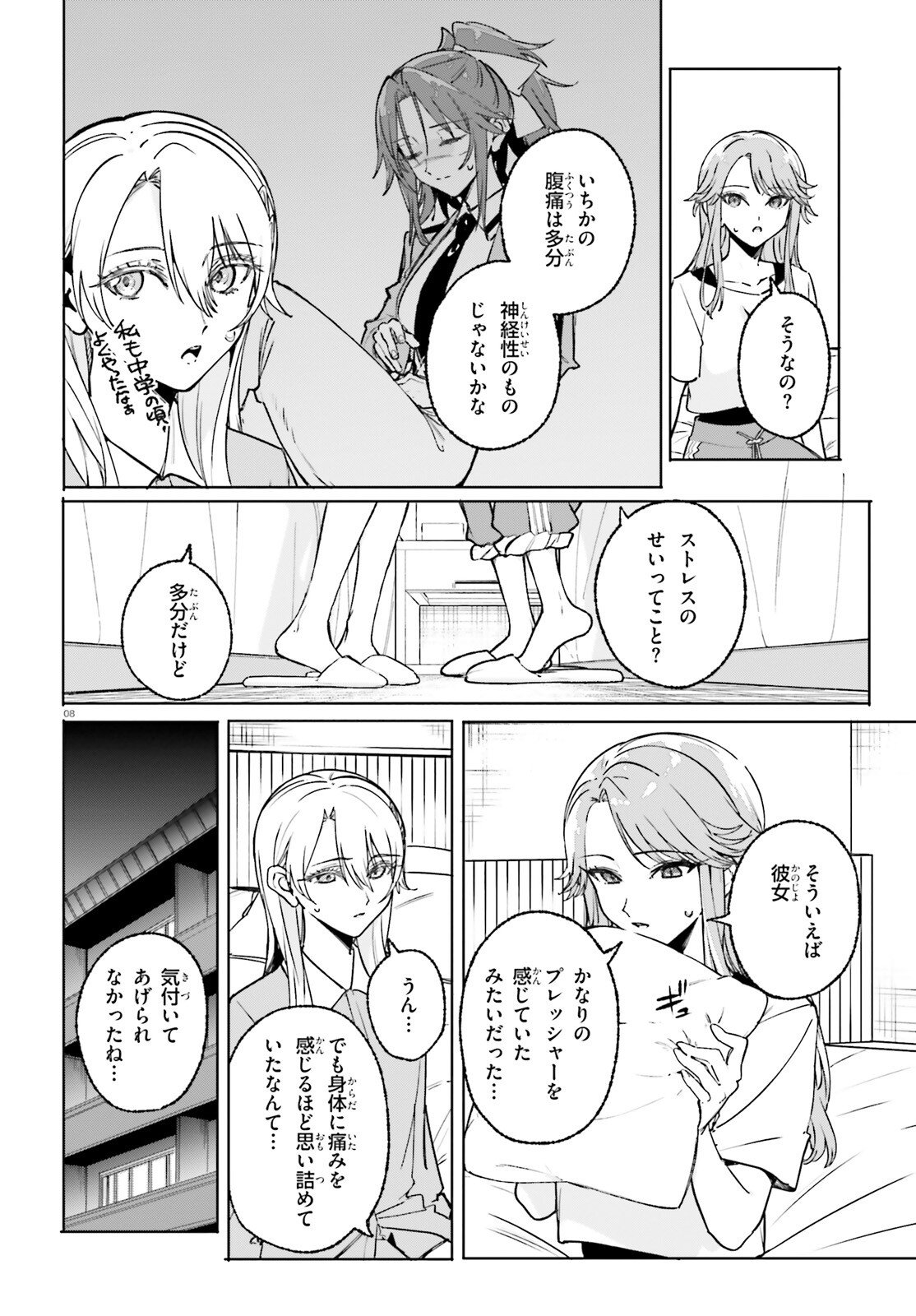Shin Mahouka Koukou no Rettousei: Cygnus no Otome-tachi Chapter 42 8ページ