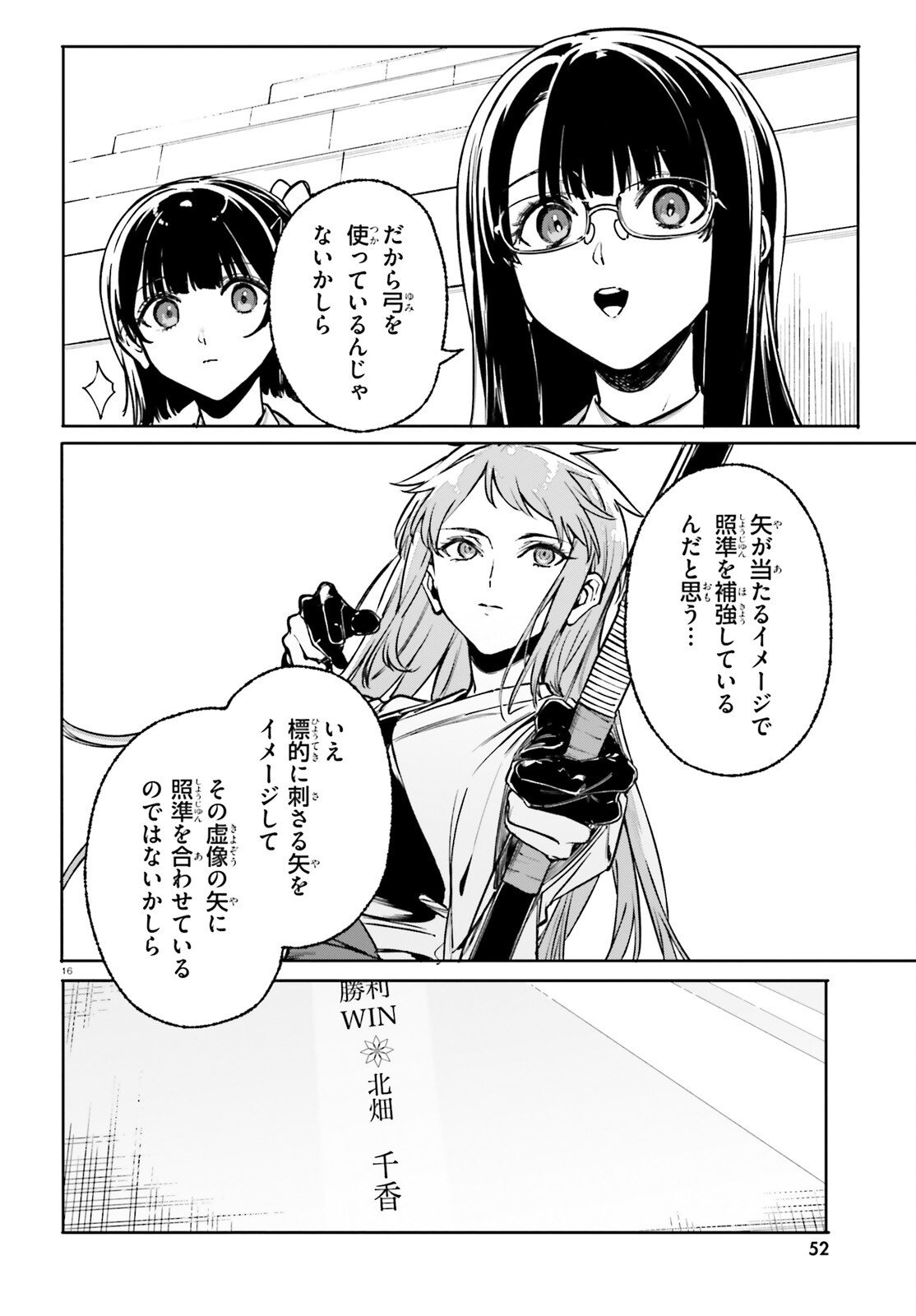 Shin Mahouka Koukou no Rettousei: Cygnus no Otome-tachi Chapter 43 16ページ