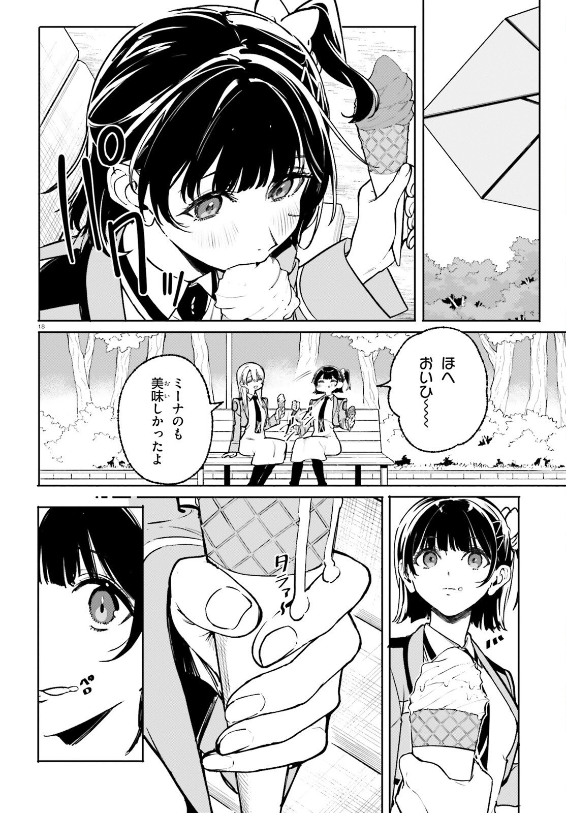 Shin Mahouka Koukou no Rettousei: Cygnus no Otome-tachi Chapter 43 18ページ