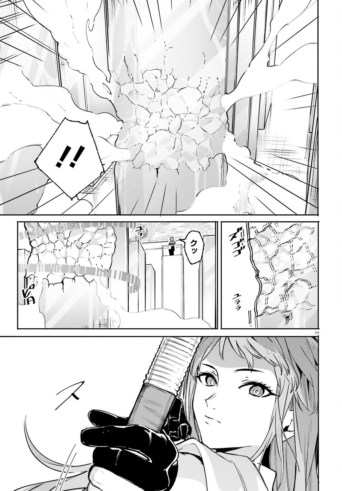 Shin Mahouka Koukou no Rettousei: Cygnus no Otome-tachi Chapter 43 9ページ