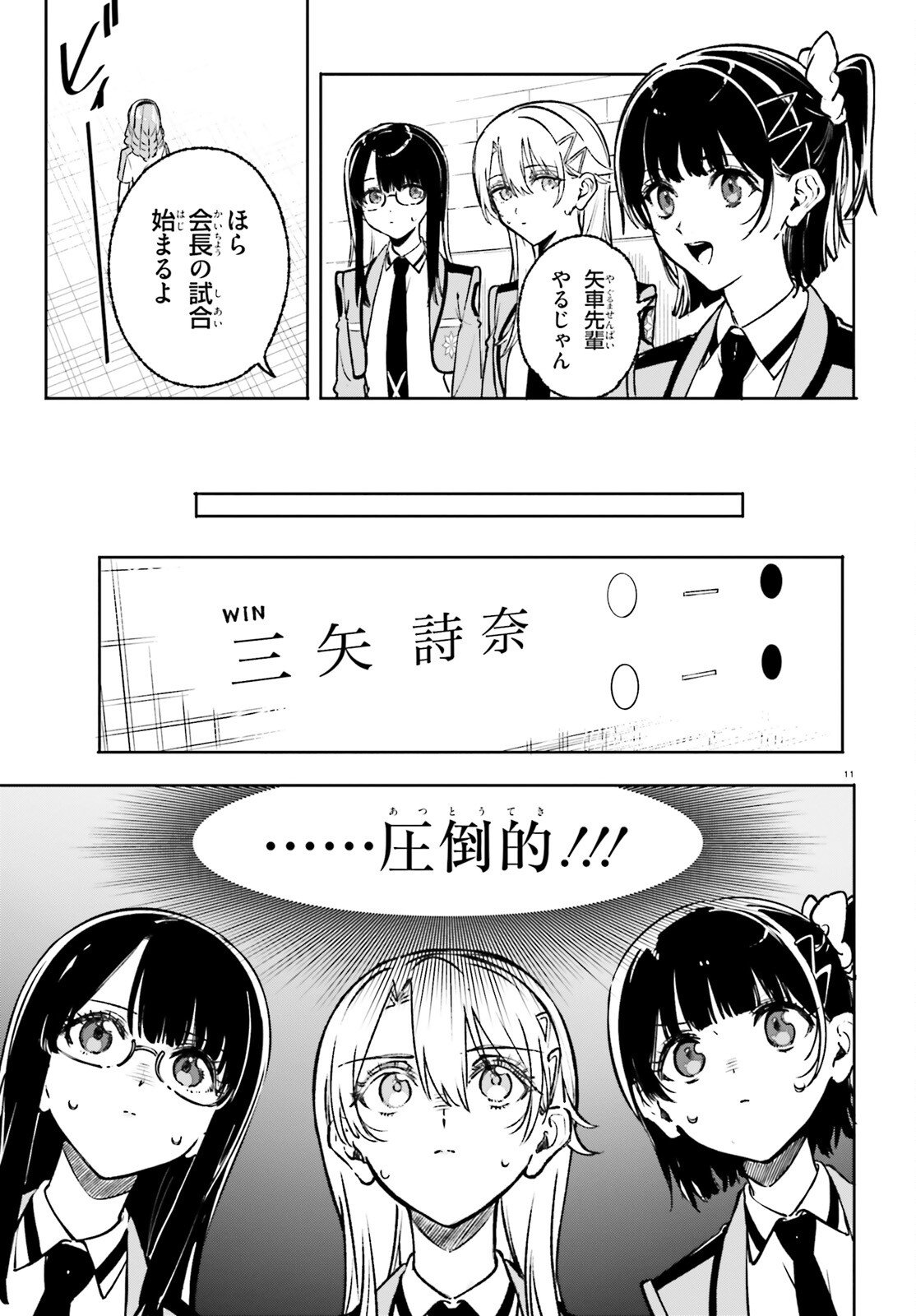 Shin Mahouka Koukou no Rettousei: Cygnus no Otome-tachi Chapter 44 11ページ