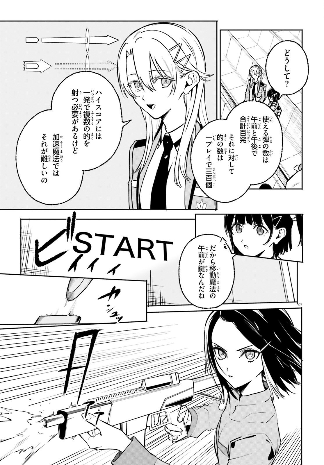 Shin Mahouka Koukou no Rettousei: Cygnus no Otome-tachi Chapter 44 7ページ