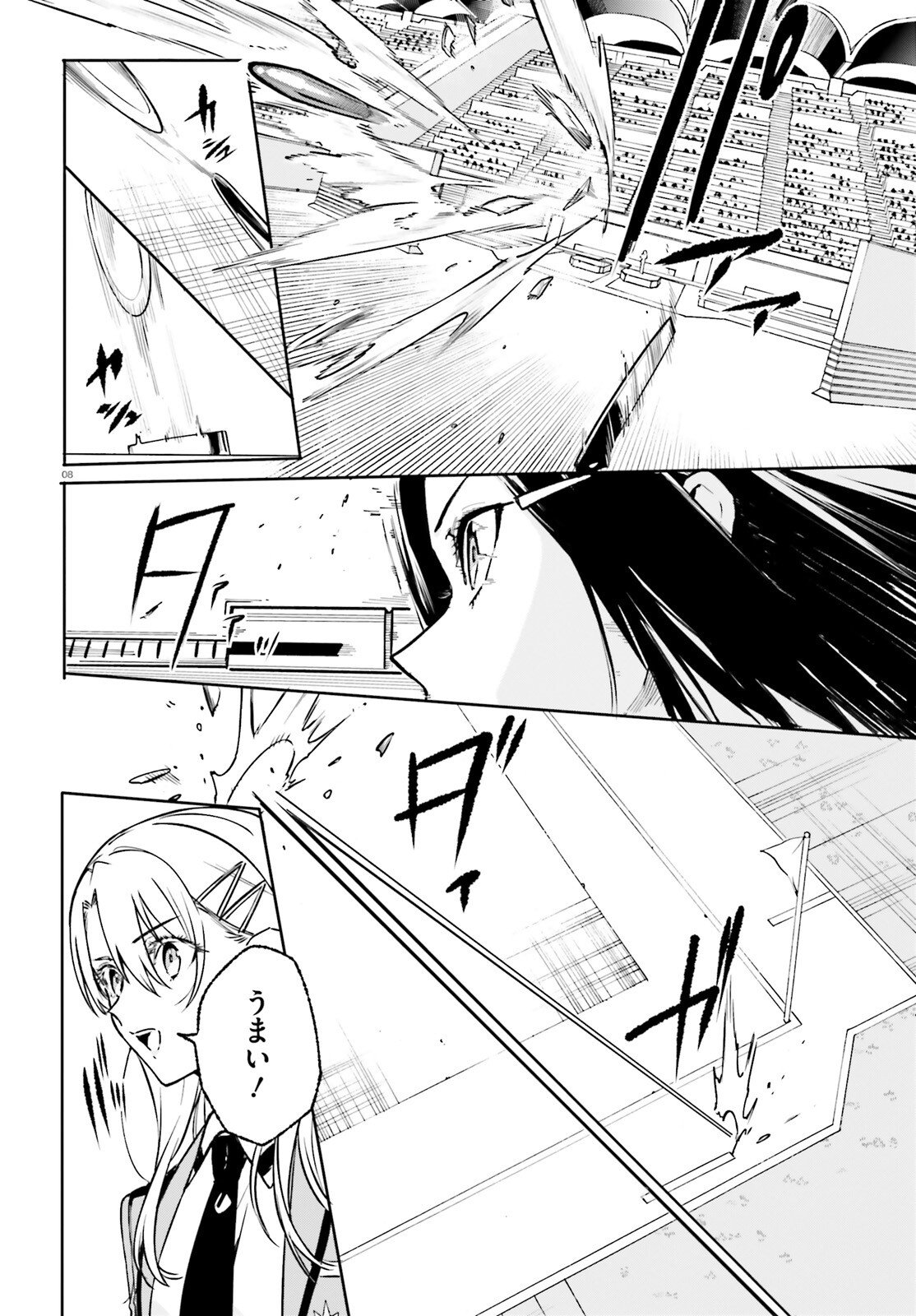 Shin Mahouka Koukou no Rettousei: Cygnus no Otome-tachi Chapter 44 8ページ