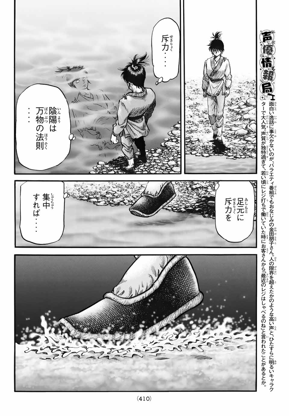 Ryuurouden: Ouha Rikkoku-hen Chapter 40 14ページ