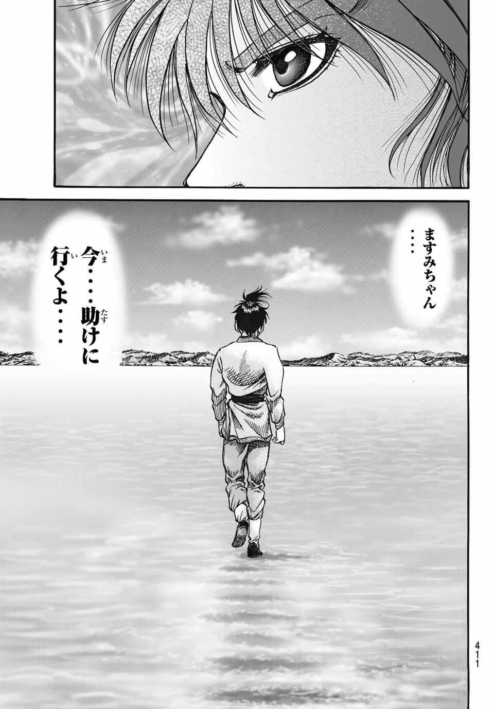 Ryuurouden: Ouha Rikkoku-hen Chapter 40 15ページ