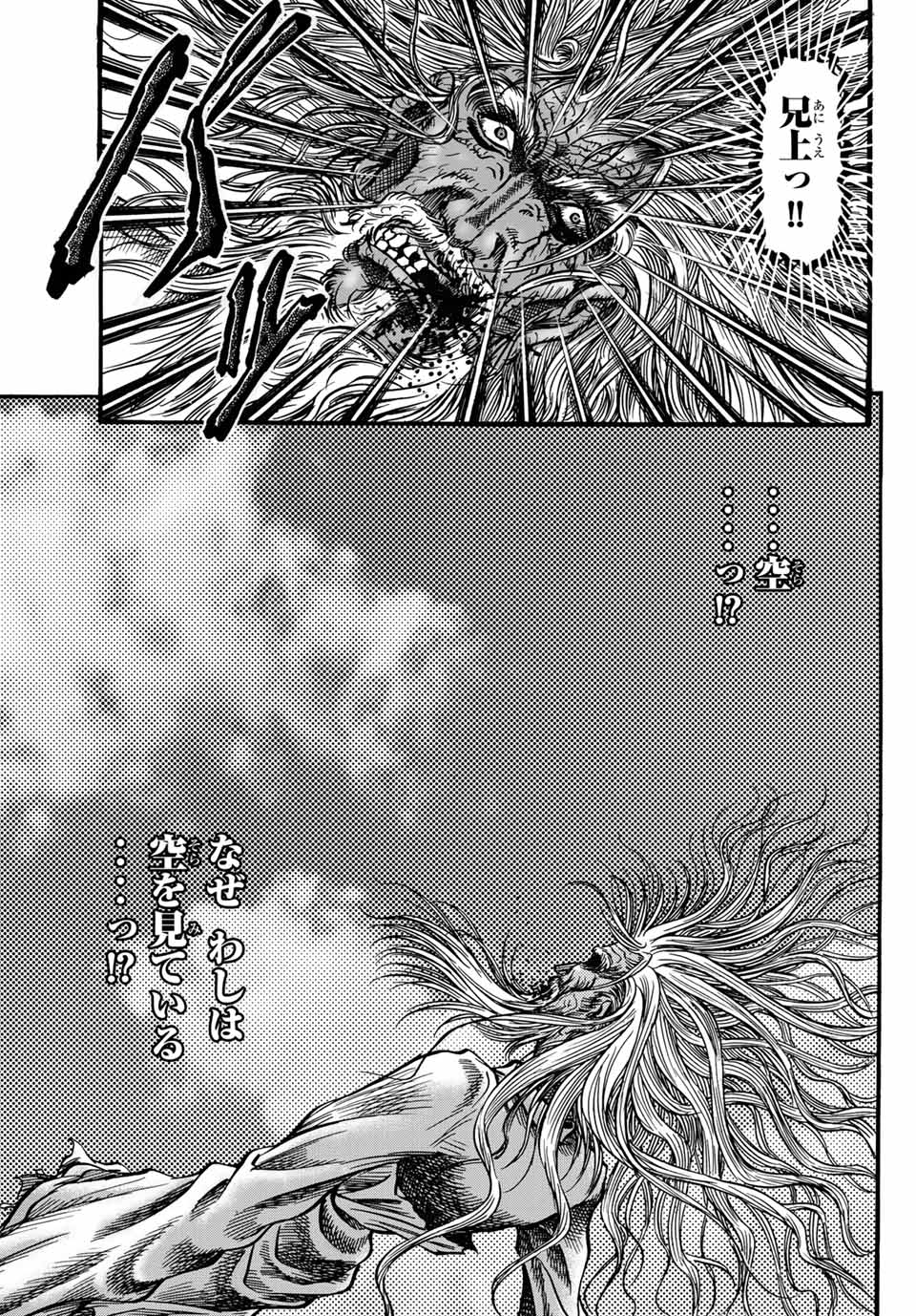 Ryuurouden: Ouha Rikkoku-hen Chapter 40 3ページ