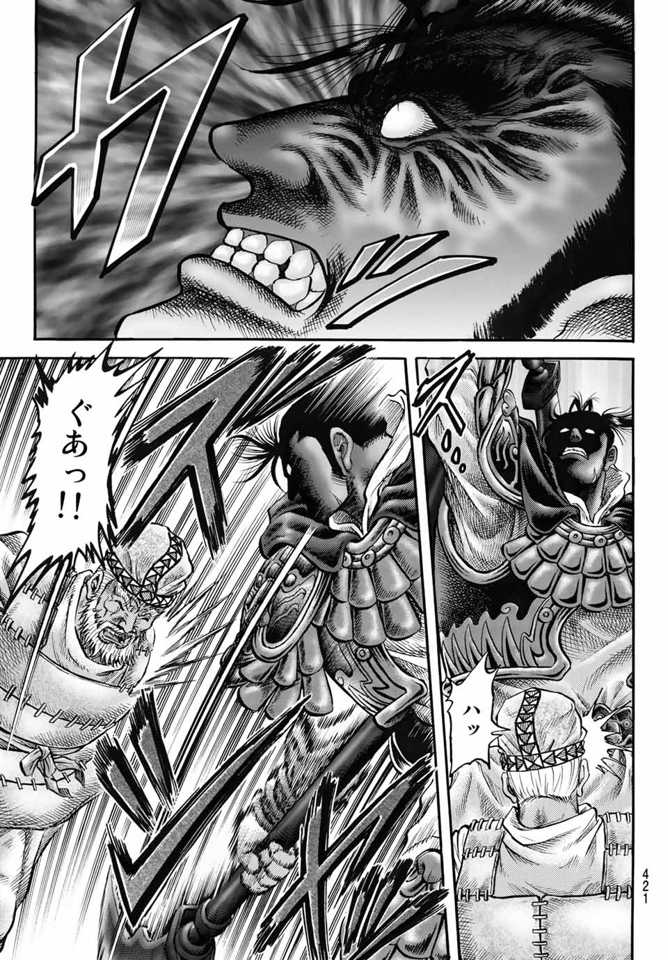 Ryuurouden: Ouha Rikkoku-hen Chapter 40 25ページ