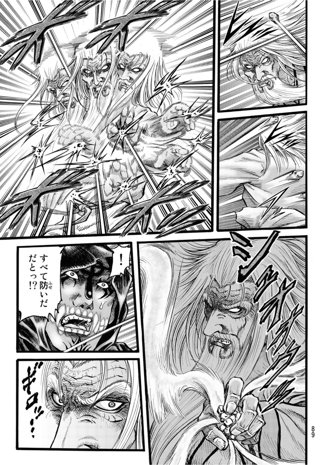 Ryuurouden: Ouha Rikkoku-hen Chapter 44 11ページ