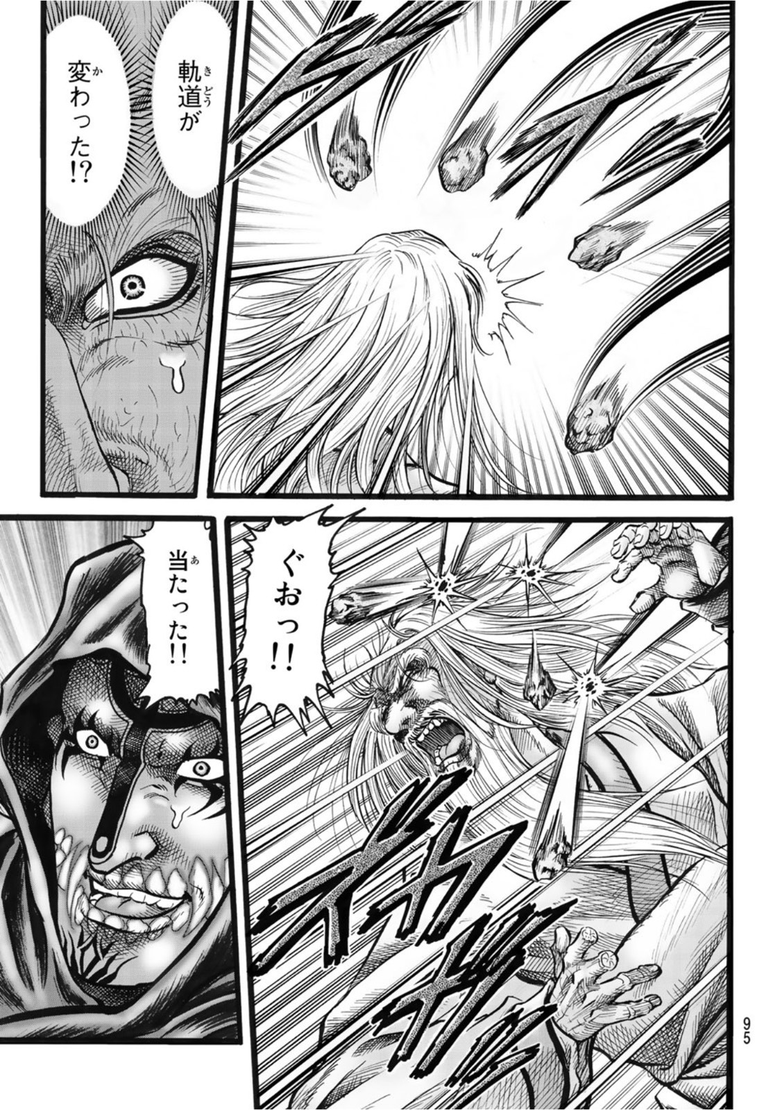 Ryuurouden: Ouha Rikkoku-hen Chapter 44 17ページ
