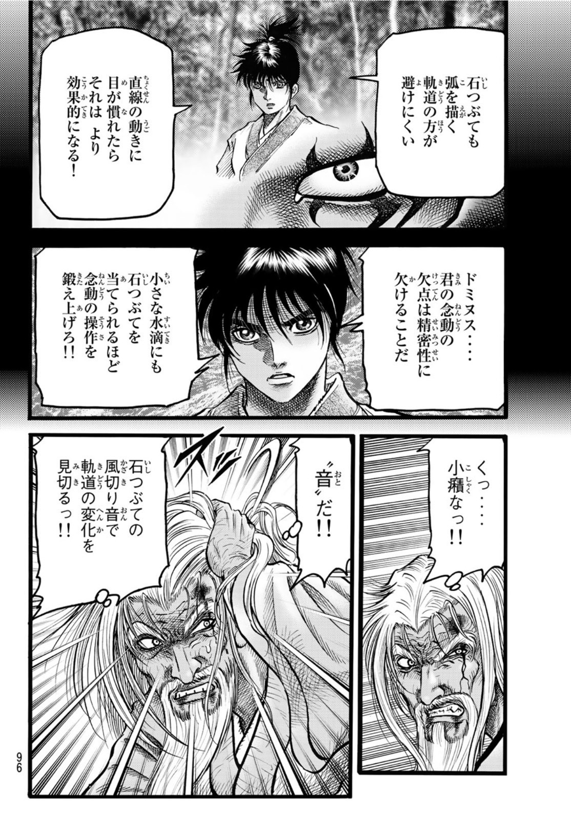 Ryuurouden: Ouha Rikkoku-hen Chapter 44 18ページ