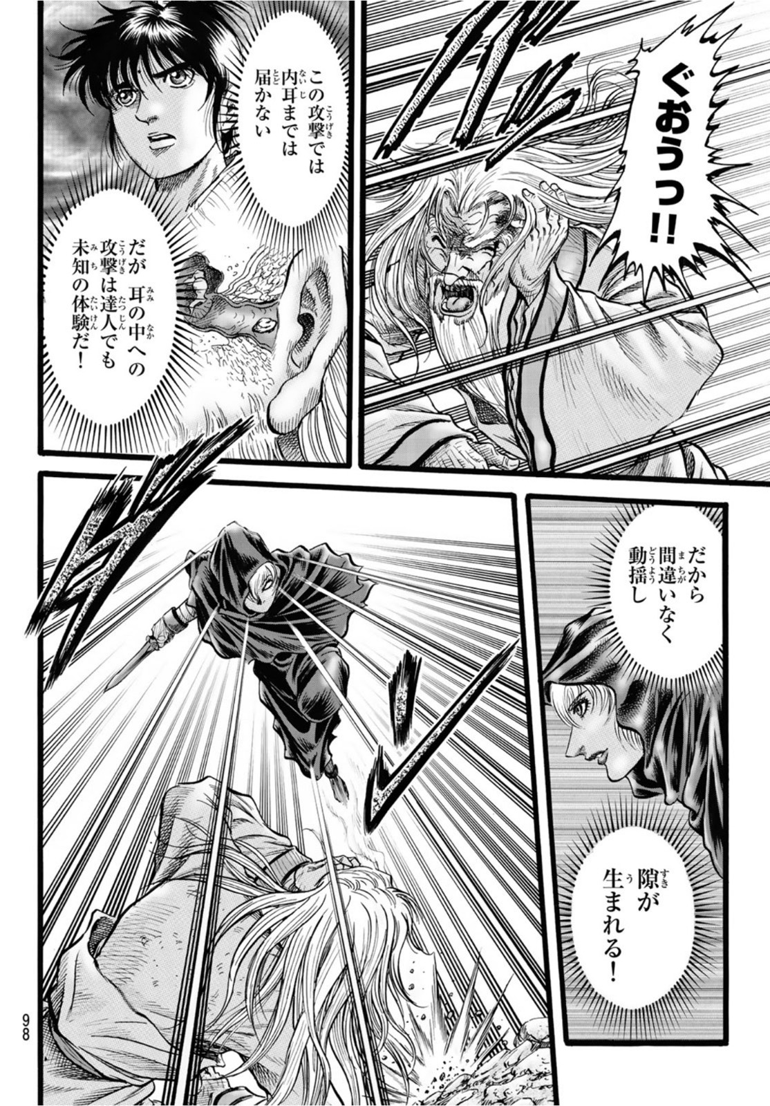 Ryuurouden: Ouha Rikkoku-hen Chapter 44 20ページ