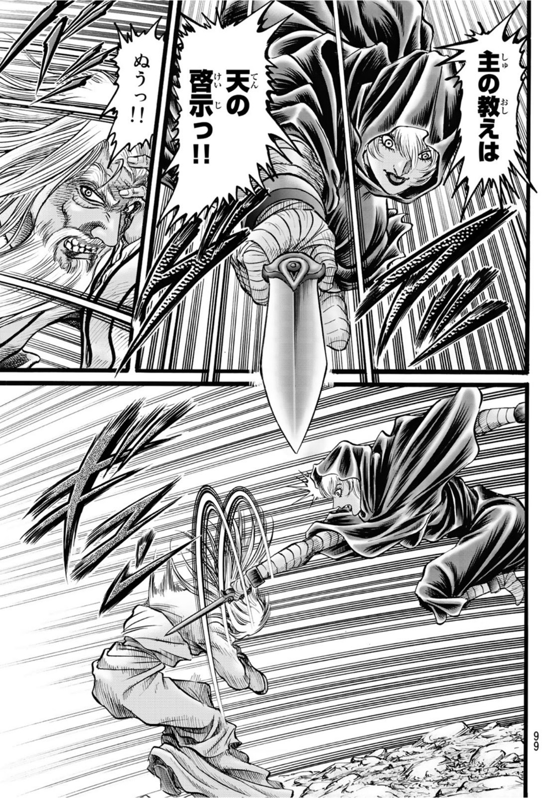 Ryuurouden: Ouha Rikkoku-hen Chapter 44 21ページ