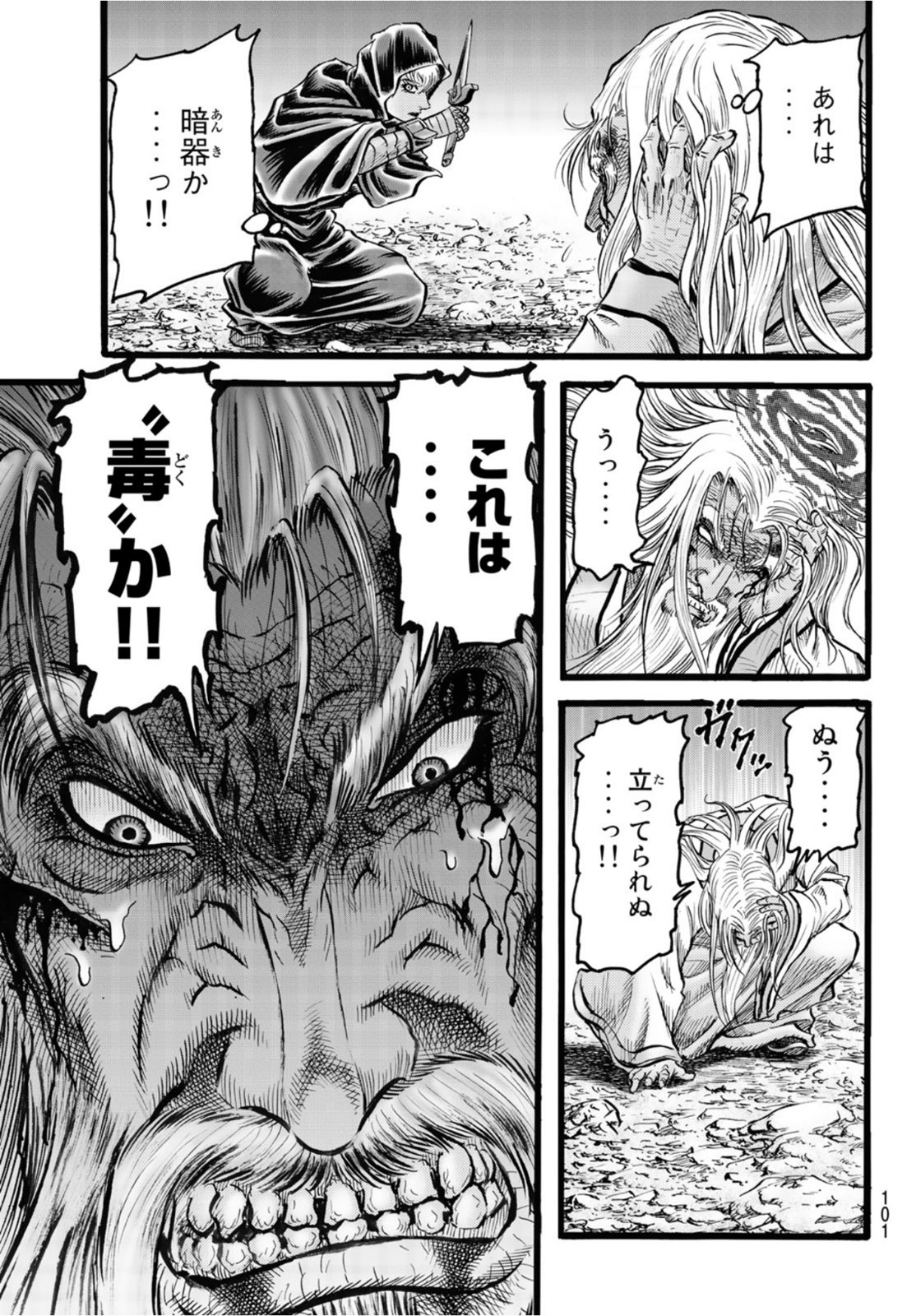 Ryuurouden: Ouha Rikkoku-hen Chapter 44 23ページ