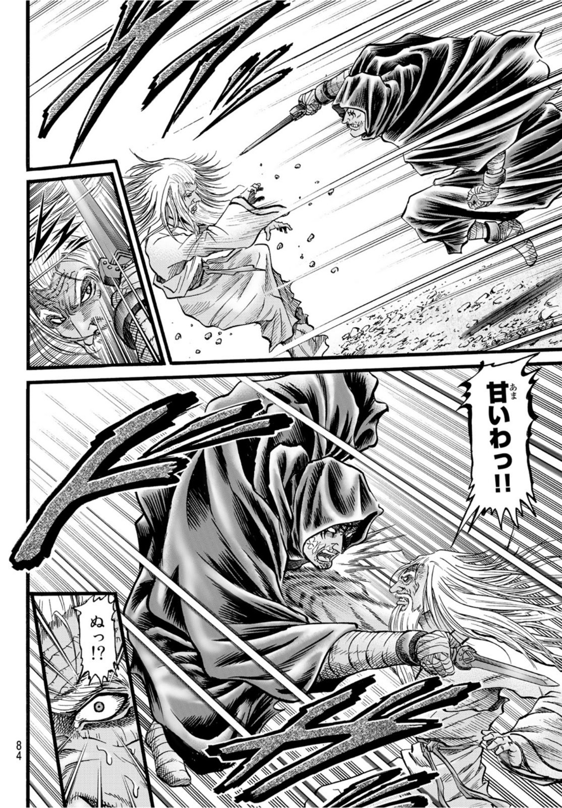 Ryuurouden: Ouha Rikkoku-hen Chapter 44 6ページ