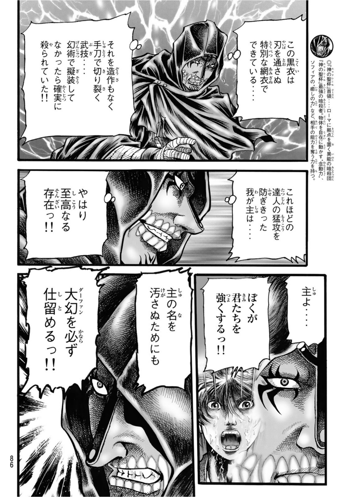 Ryuurouden: Ouha Rikkoku-hen Chapter 44 8ページ