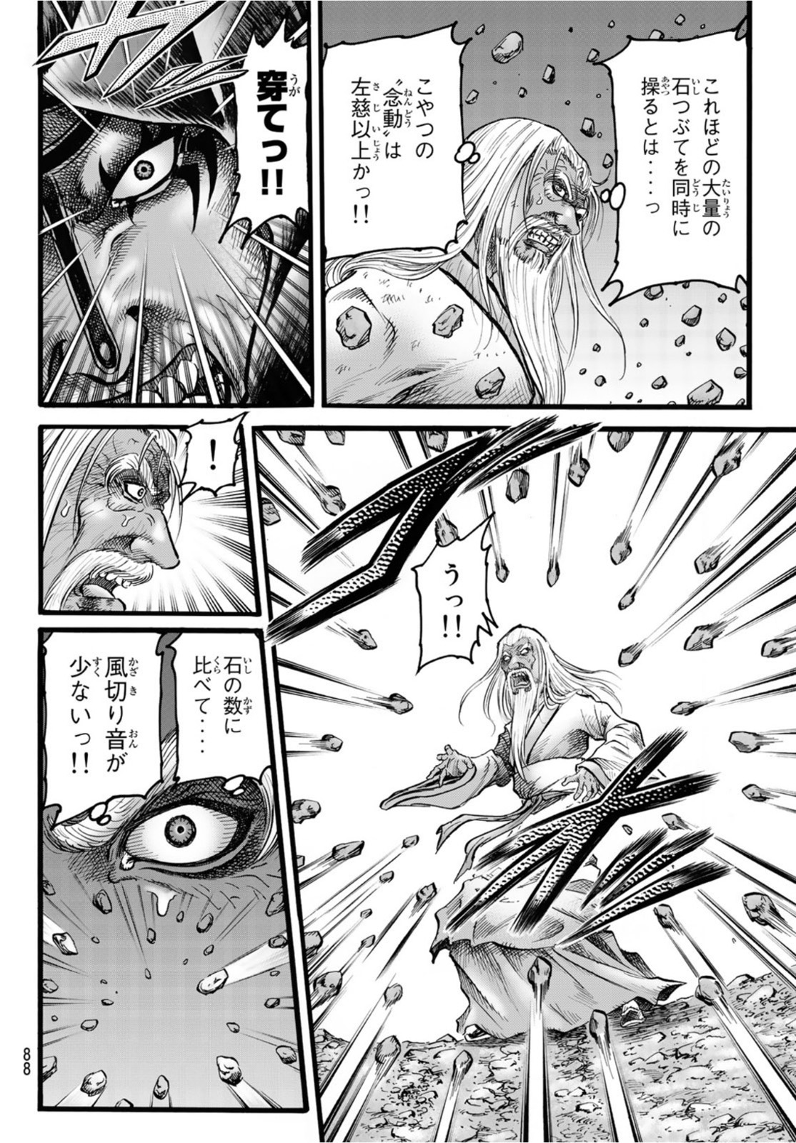 Ryuurouden: Ouha Rikkoku-hen Chapter 44 10ページ