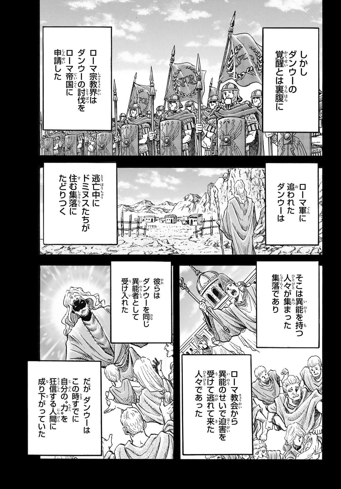 Ryuurouden: Ouha Rikkoku-hen Chapter 45 11ページ