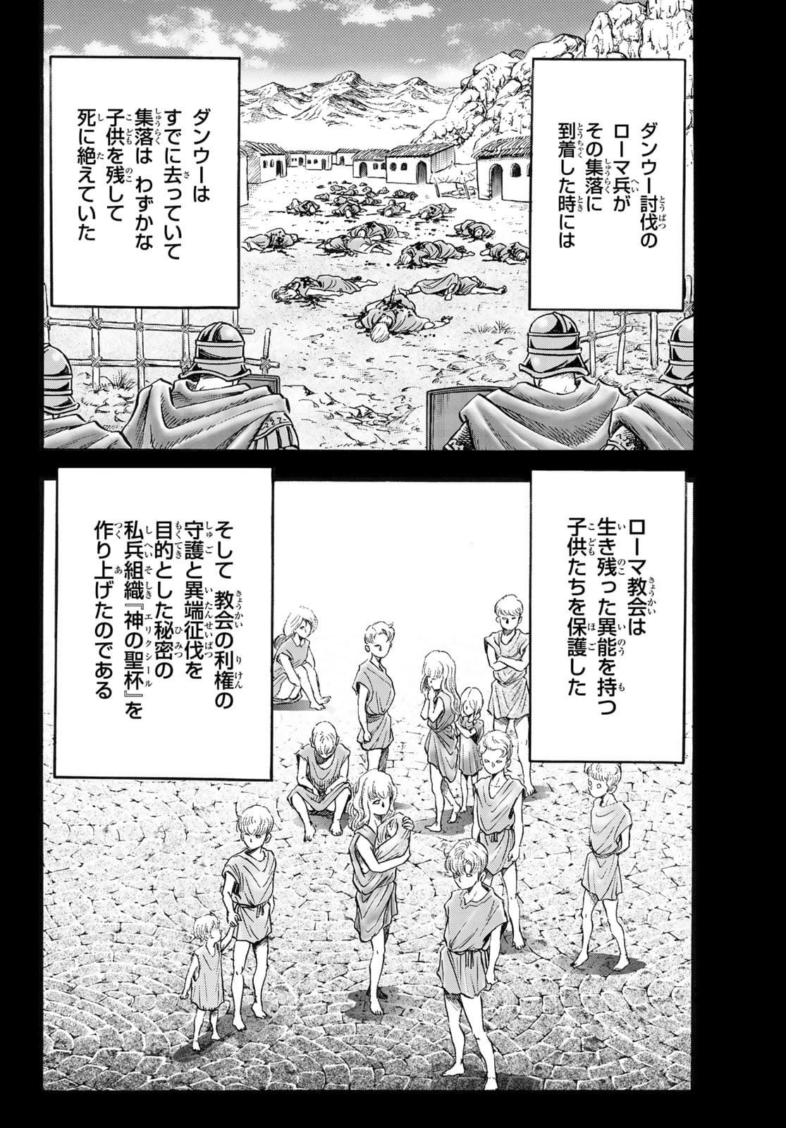 Ryuurouden: Ouha Rikkoku-hen Chapter 45 12ページ