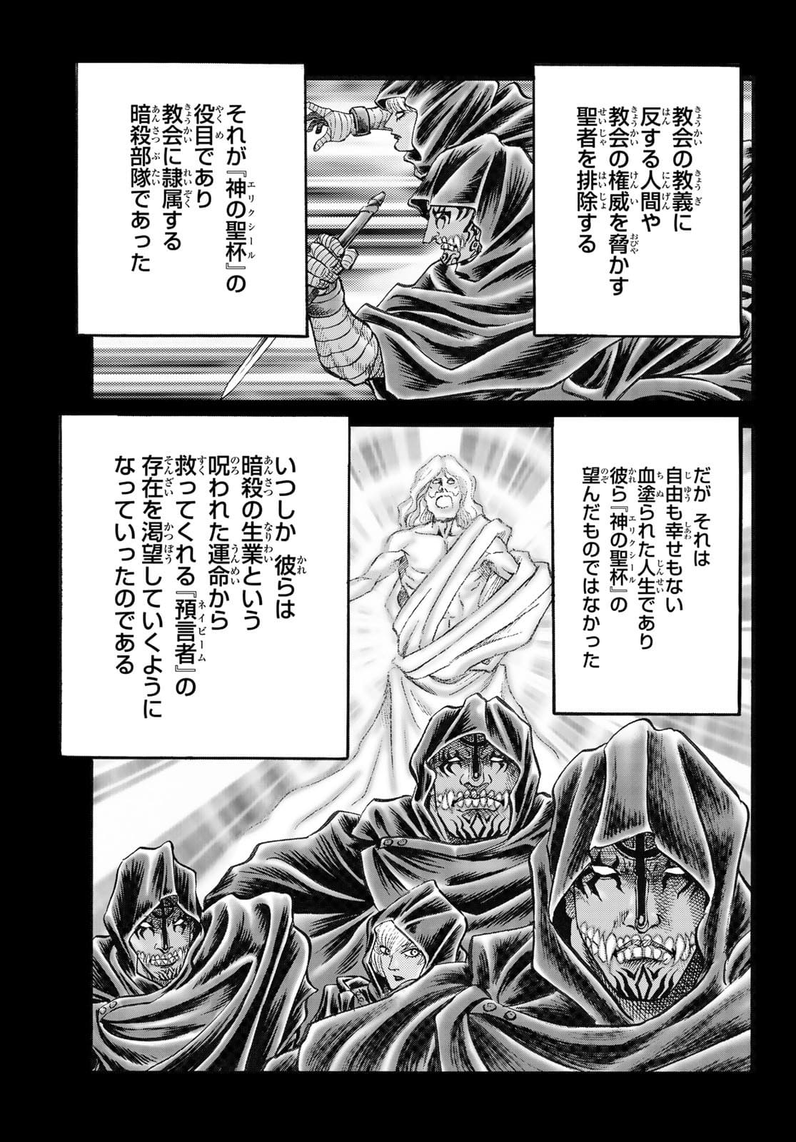 Ryuurouden: Ouha Rikkoku-hen Chapter 45 13ページ