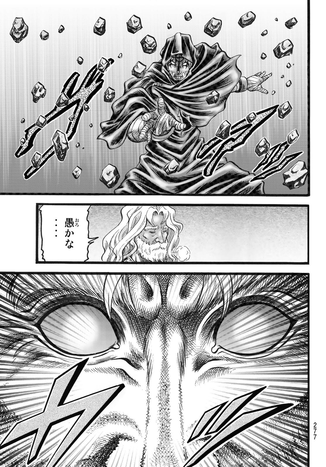 Ryuurouden: Ouha Rikkoku-hen Chapter 45 17ページ