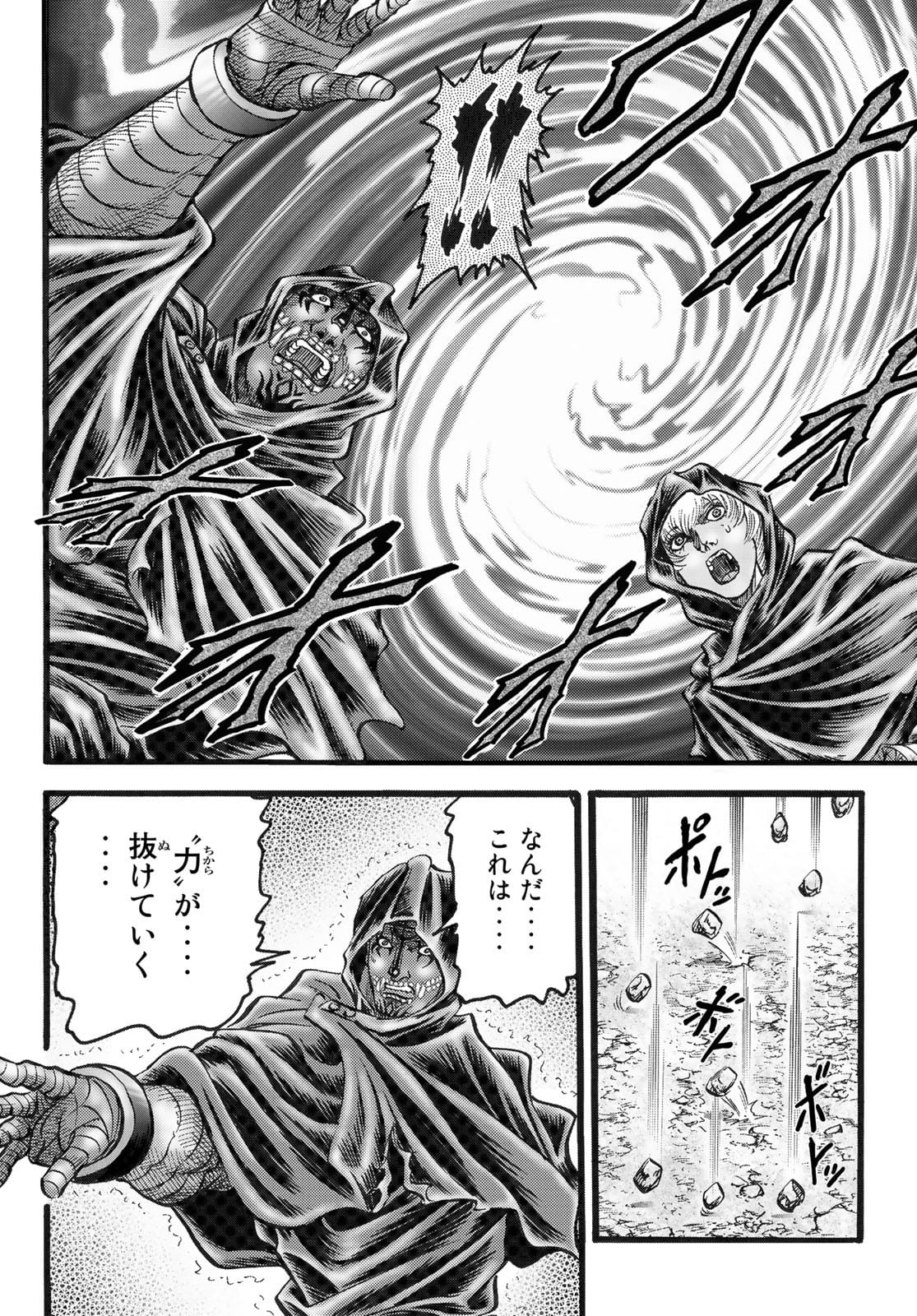 Ryuurouden: Ouha Rikkoku-hen Chapter 45 18ページ