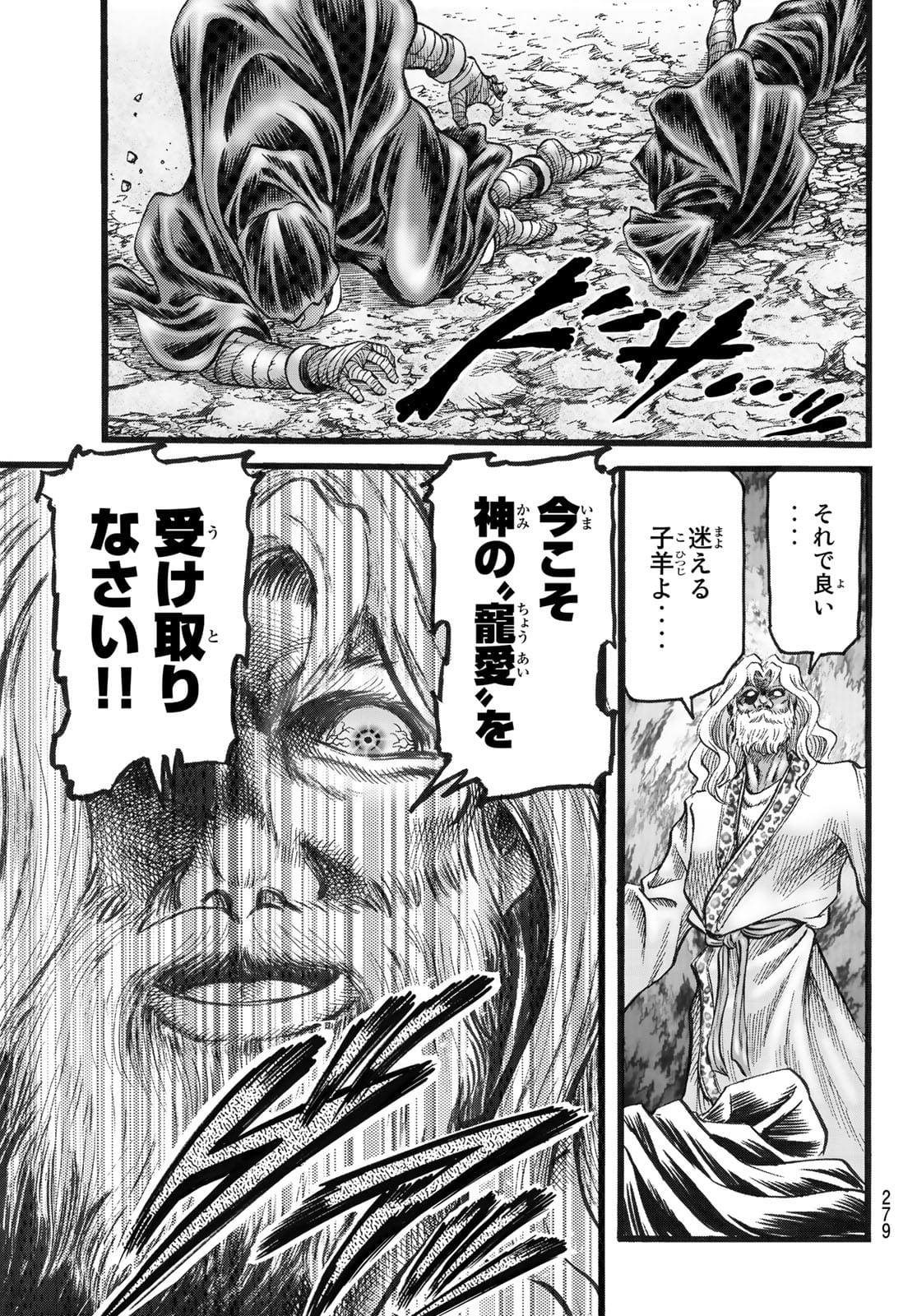 Ryuurouden: Ouha Rikkoku-hen Chapter 45 19ページ