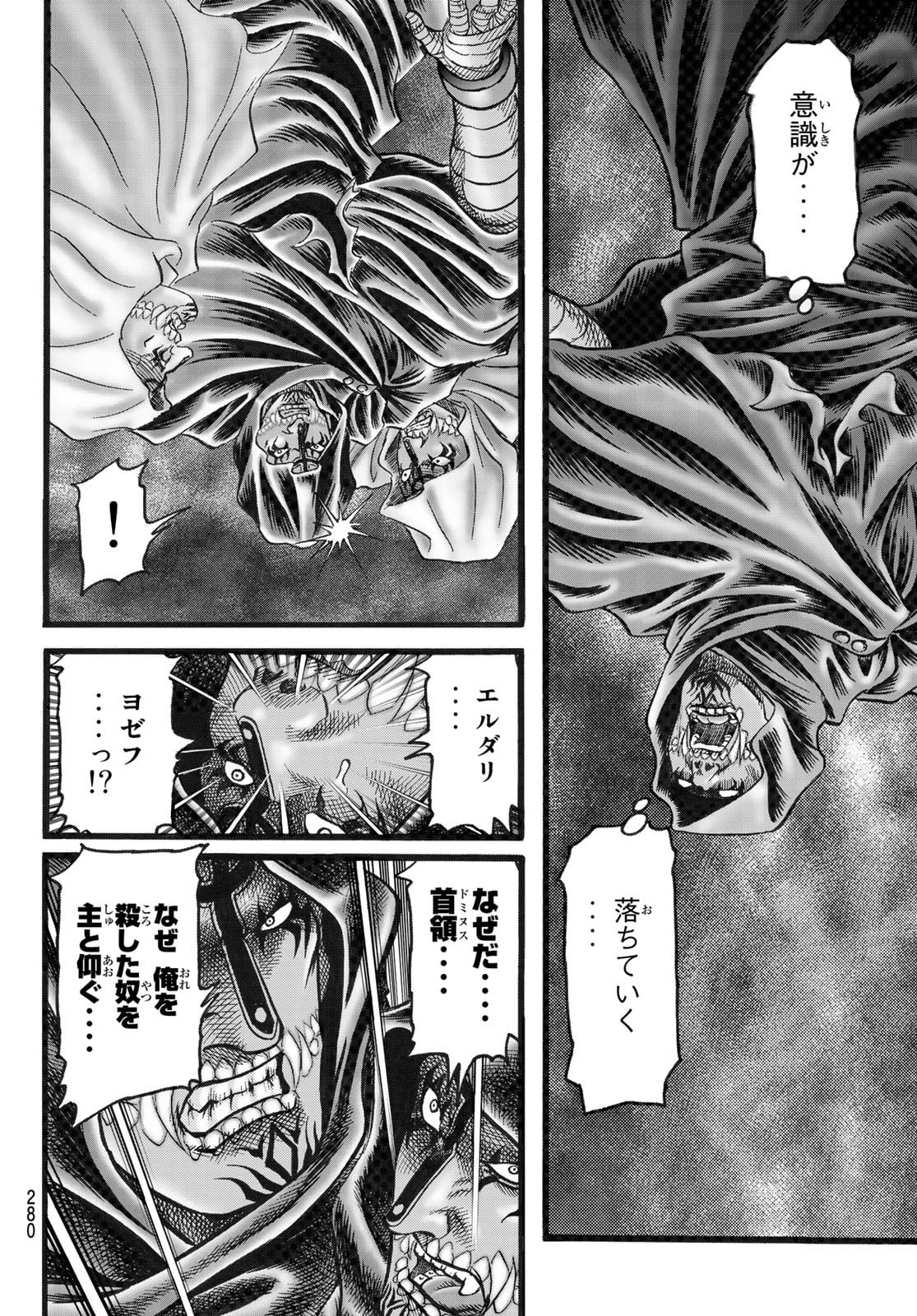 Ryuurouden: Ouha Rikkoku-hen Chapter 45 20ページ