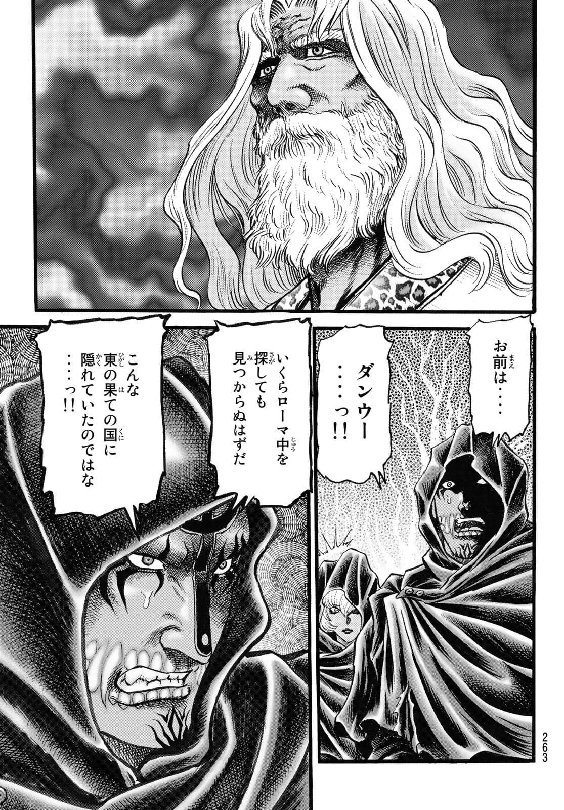 Ryuurouden: Ouha Rikkoku-hen Chapter 45 3ページ