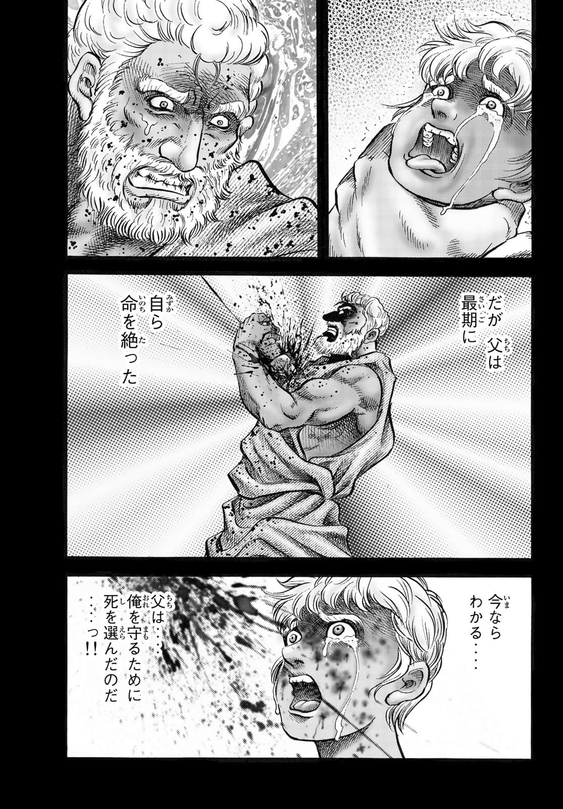 Ryuurouden: Ouha Rikkoku-hen Chapter 45 25ページ