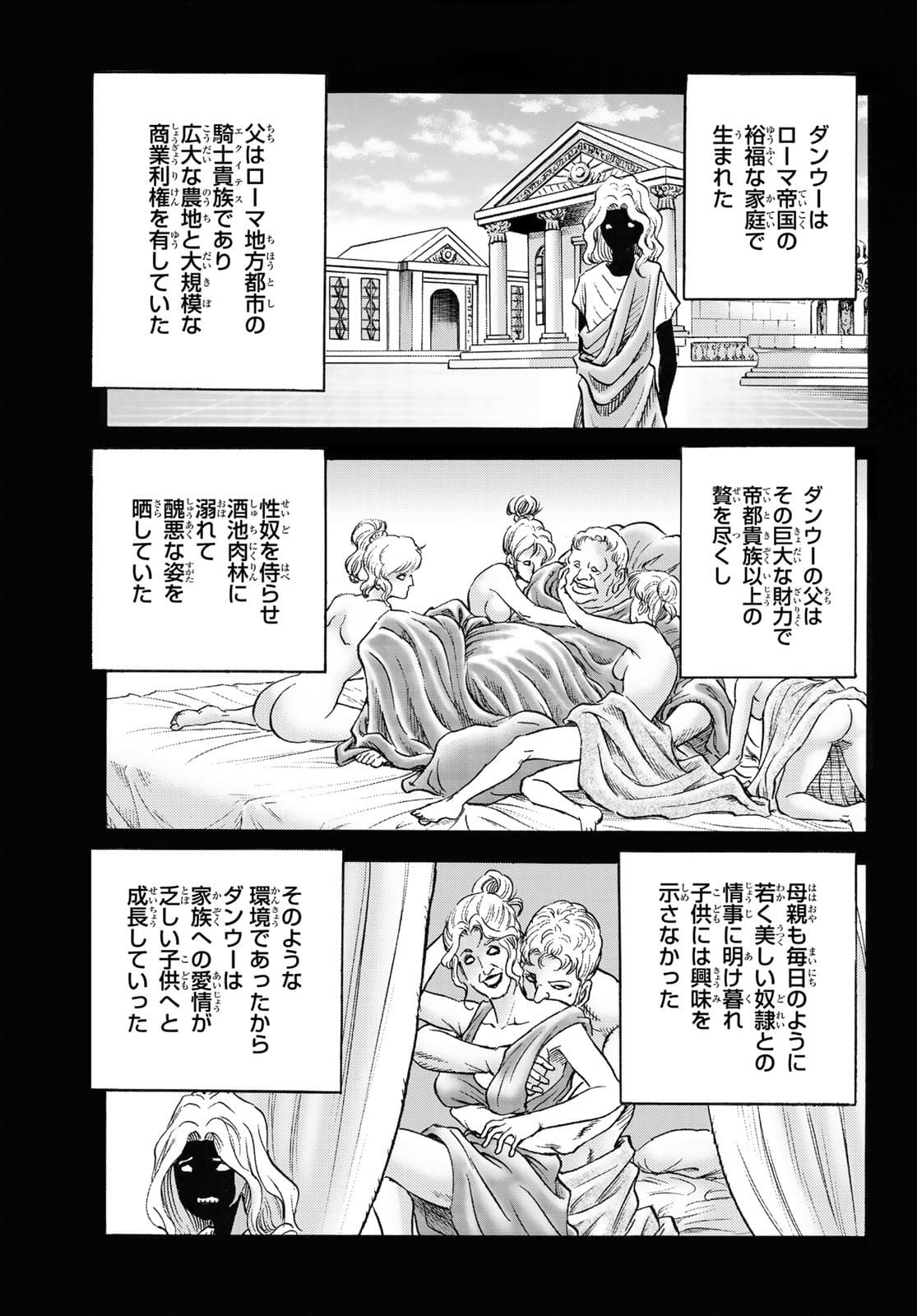 Ryuurouden: Ouha Rikkoku-hen Chapter 45 5ページ