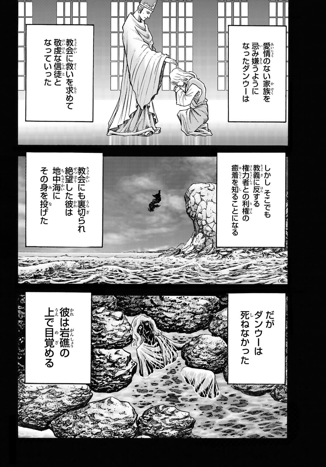 Ryuurouden: Ouha Rikkoku-hen Chapter 45 6ページ
