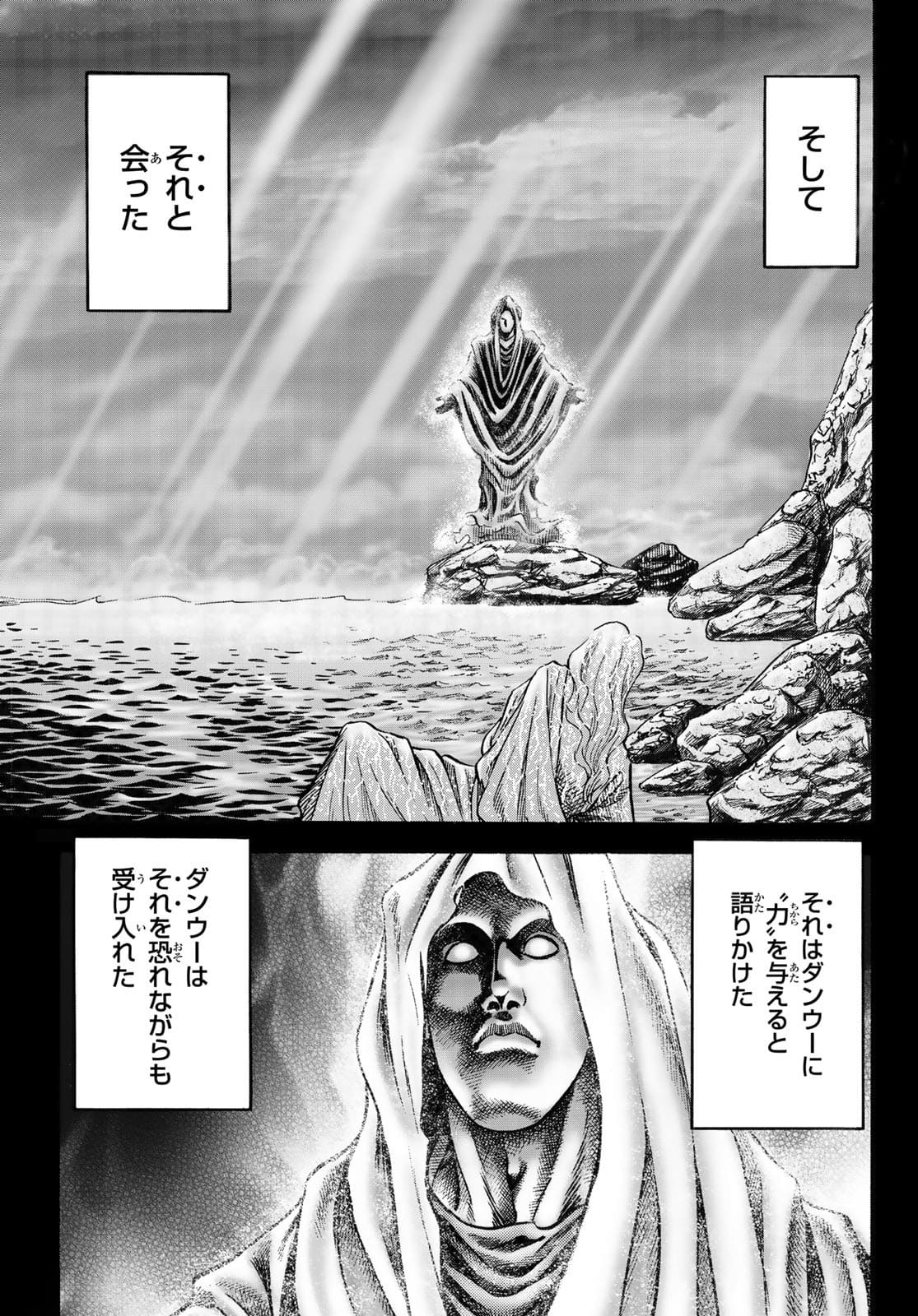 Ryuurouden: Ouha Rikkoku-hen Chapter 45 7ページ