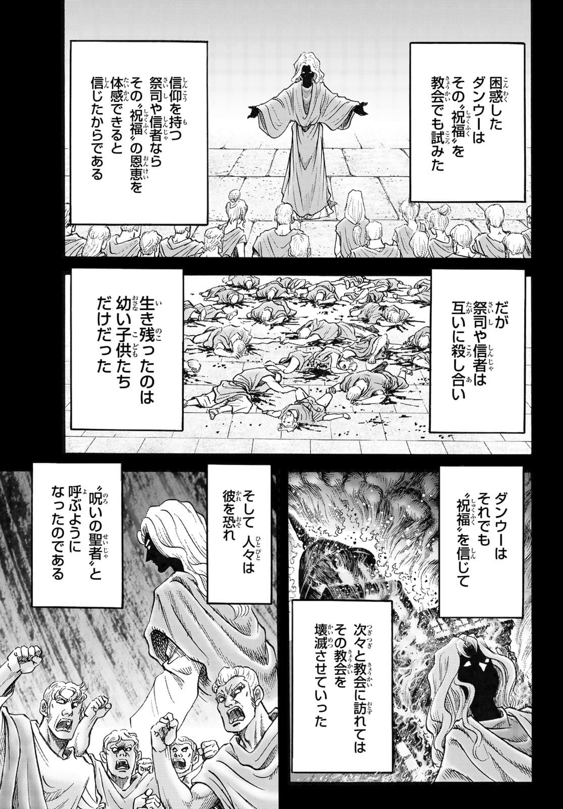 Ryuurouden: Ouha Rikkoku-hen Chapter 45 9ページ