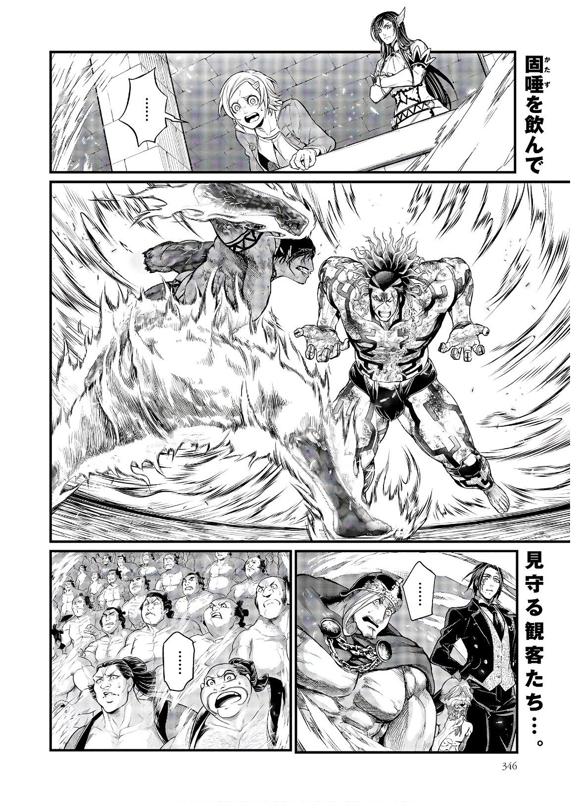 Shuumatsu no Valkyrie Chapter 41 2ページ