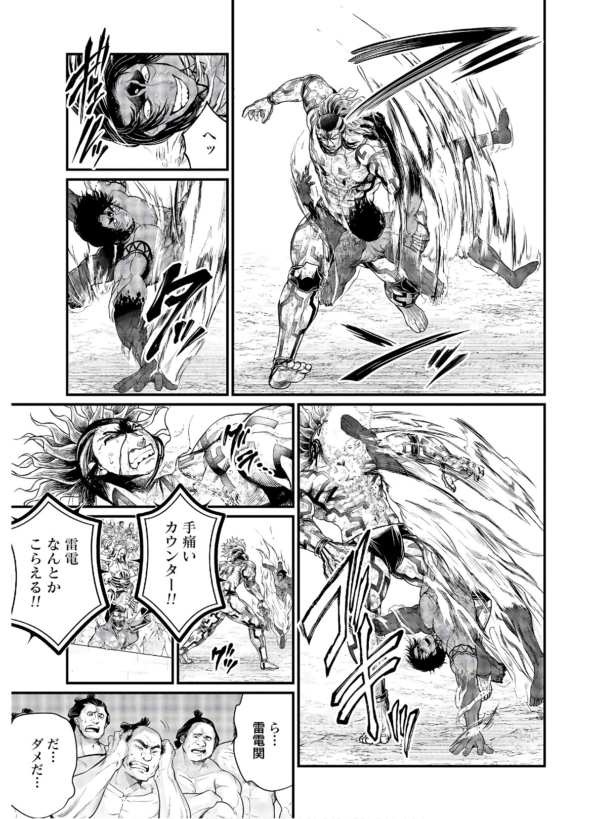 Shuumatsu no Valkyrie Chapter 41 15ページ